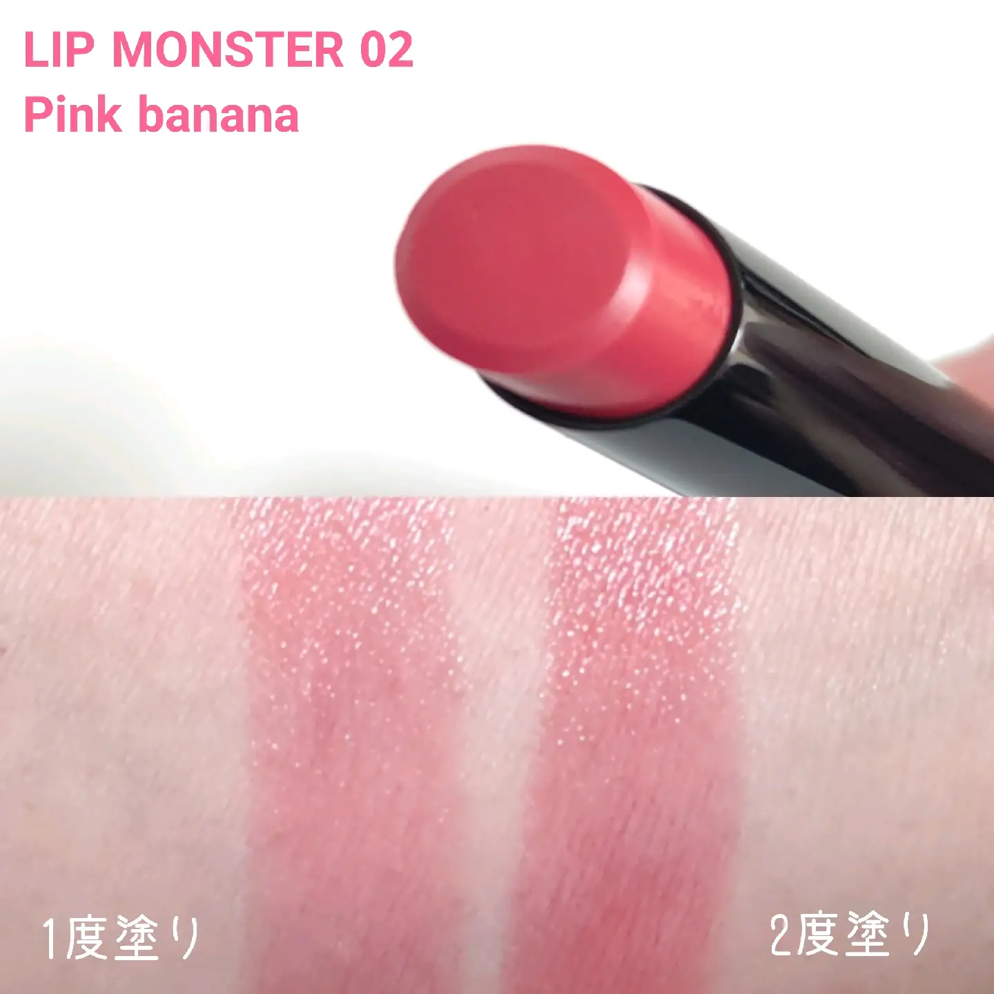 次世代のバズリップ💄 KATE リップモンスター | ミドナが投稿