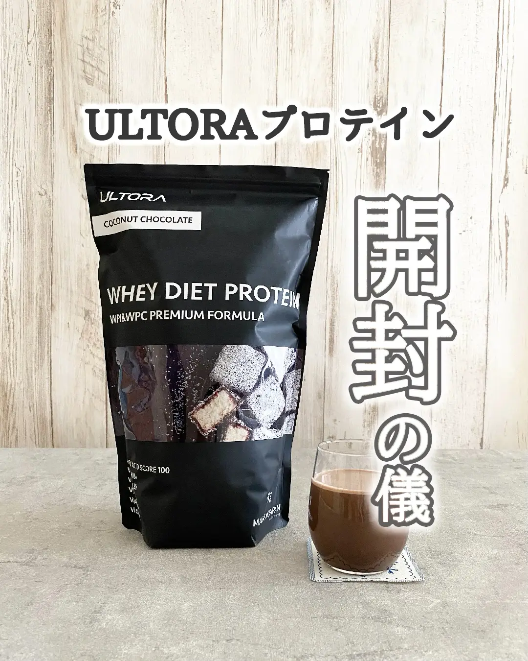 ⭐︎タイムセール中⭐︎プロテインミックスチョコレート 2個セット