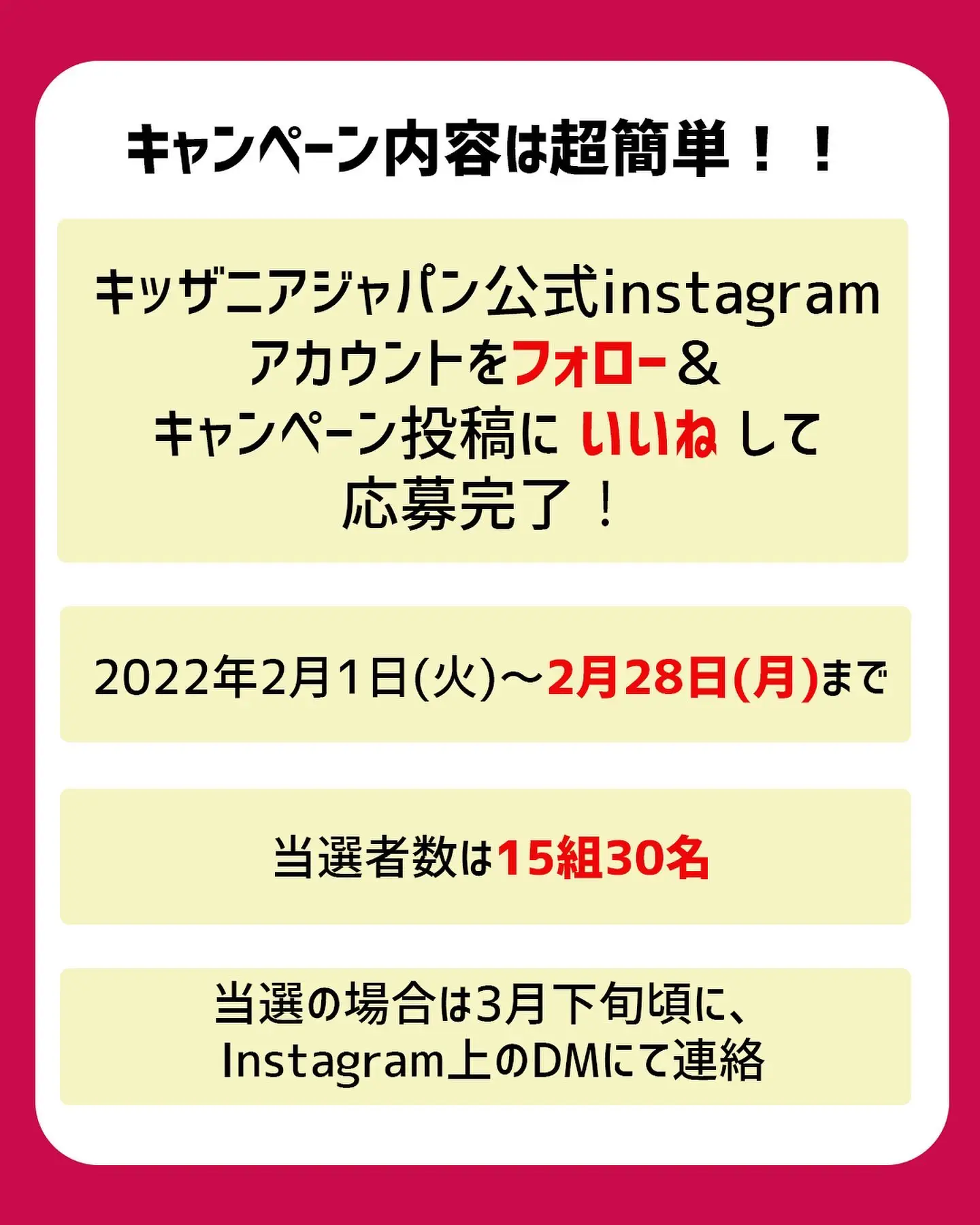 2/28まで】キッザニア無料キャンペーン | ぐりぐらママ|子連れ旅行のプロが投稿したフォトブック | Lemon8