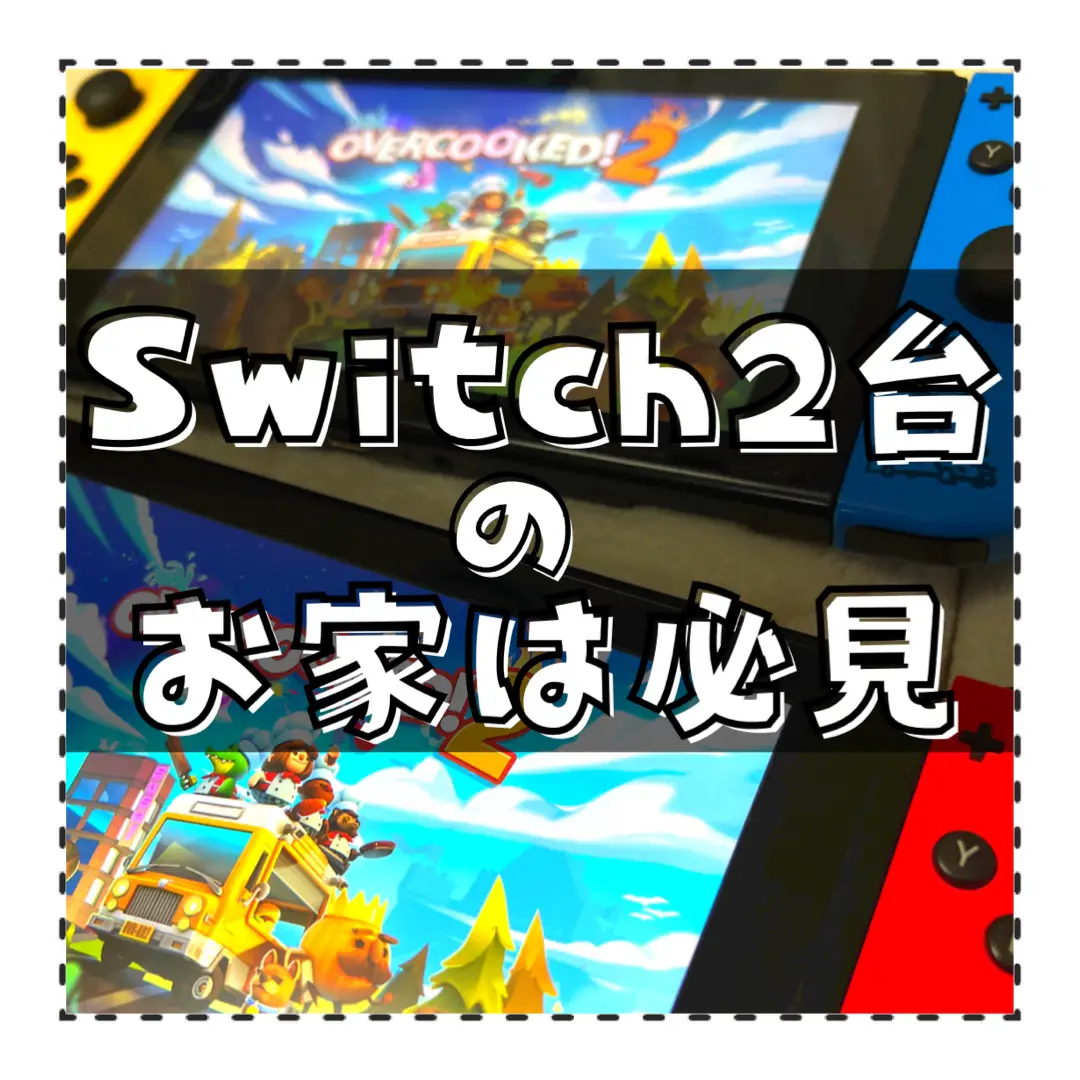 switch ゲームソフトおすすめ - Lemon8検索