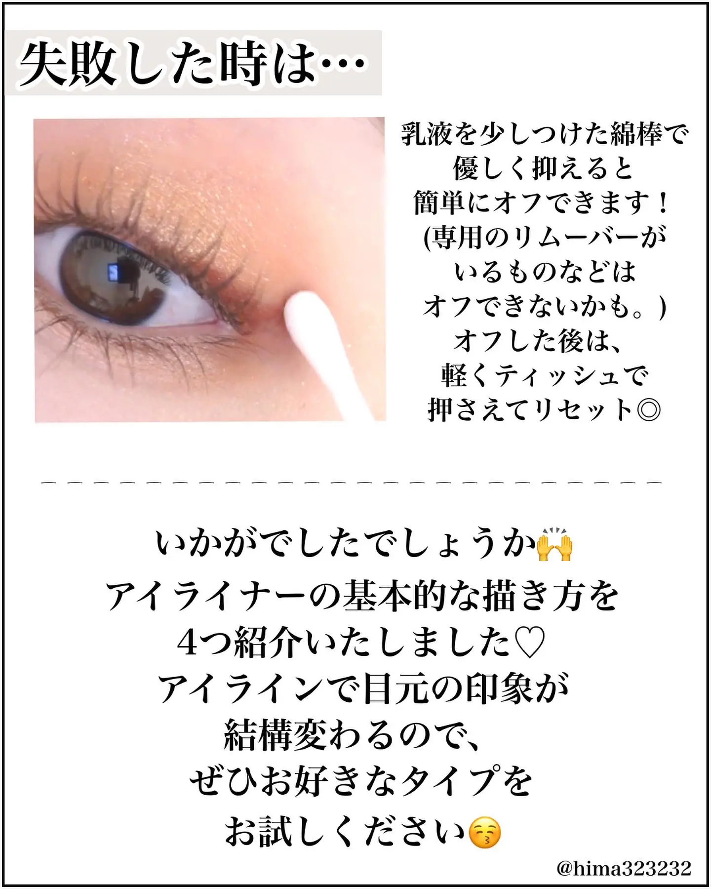 Preservation Version] ~ 4 Must-See 👀 Eyeliner Draw for Makeup