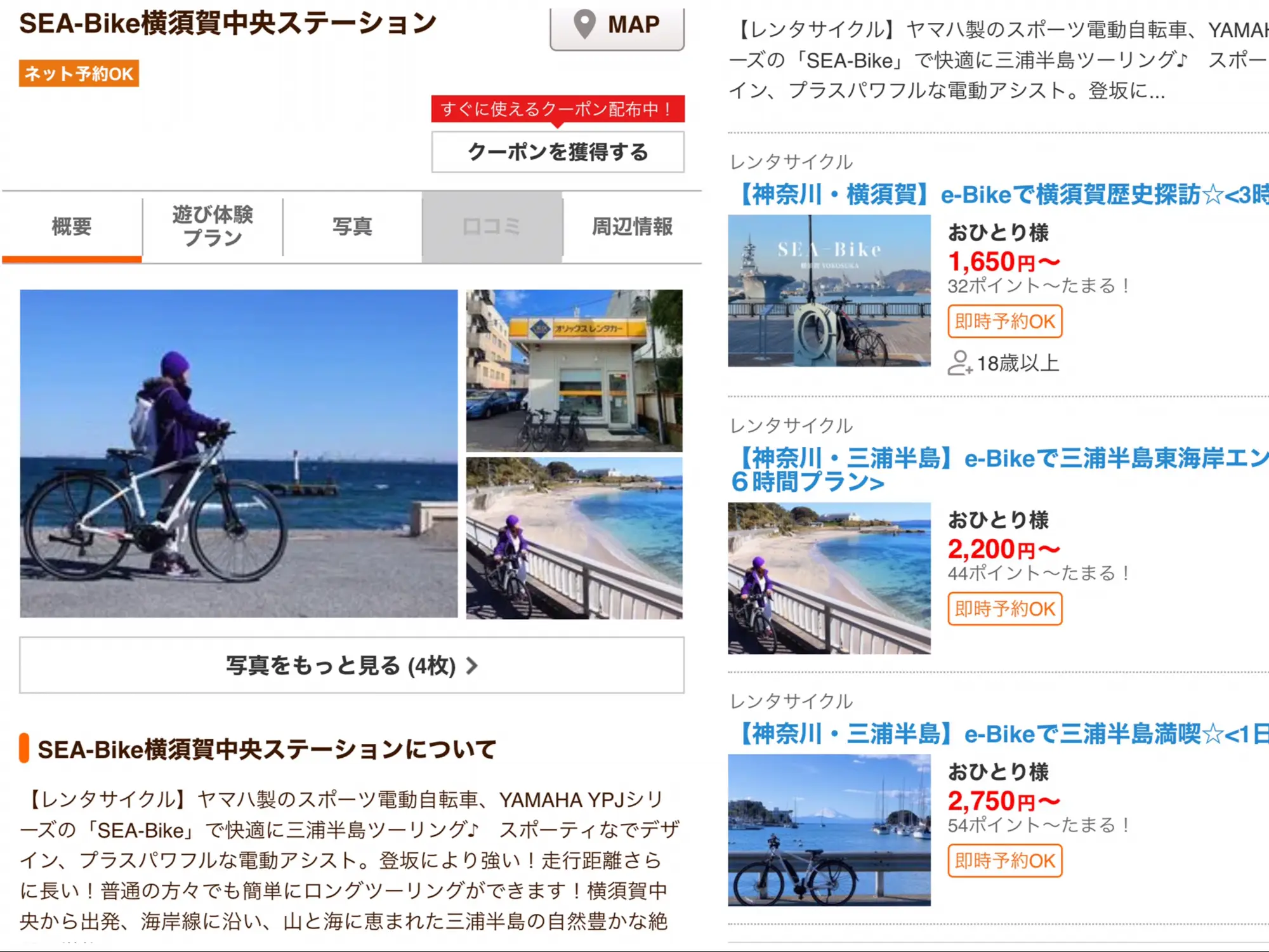 SEA-Bike】SEA-Board姉妹サービス>>>スポーツ電動自転車レンタサイクル | Sun_mobilityが投稿したフォトブック |  Lemon8