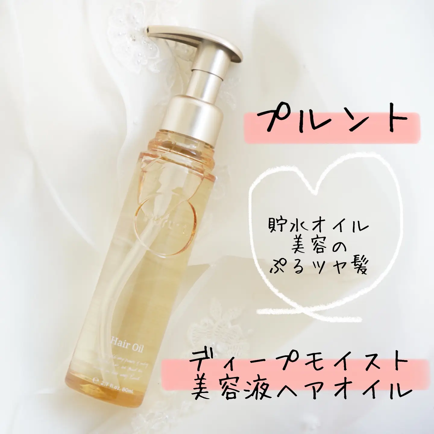 貯水オイル美容のぷるツヤ髪 | nayulovecosmeが投稿したフォトブック | Lemon8