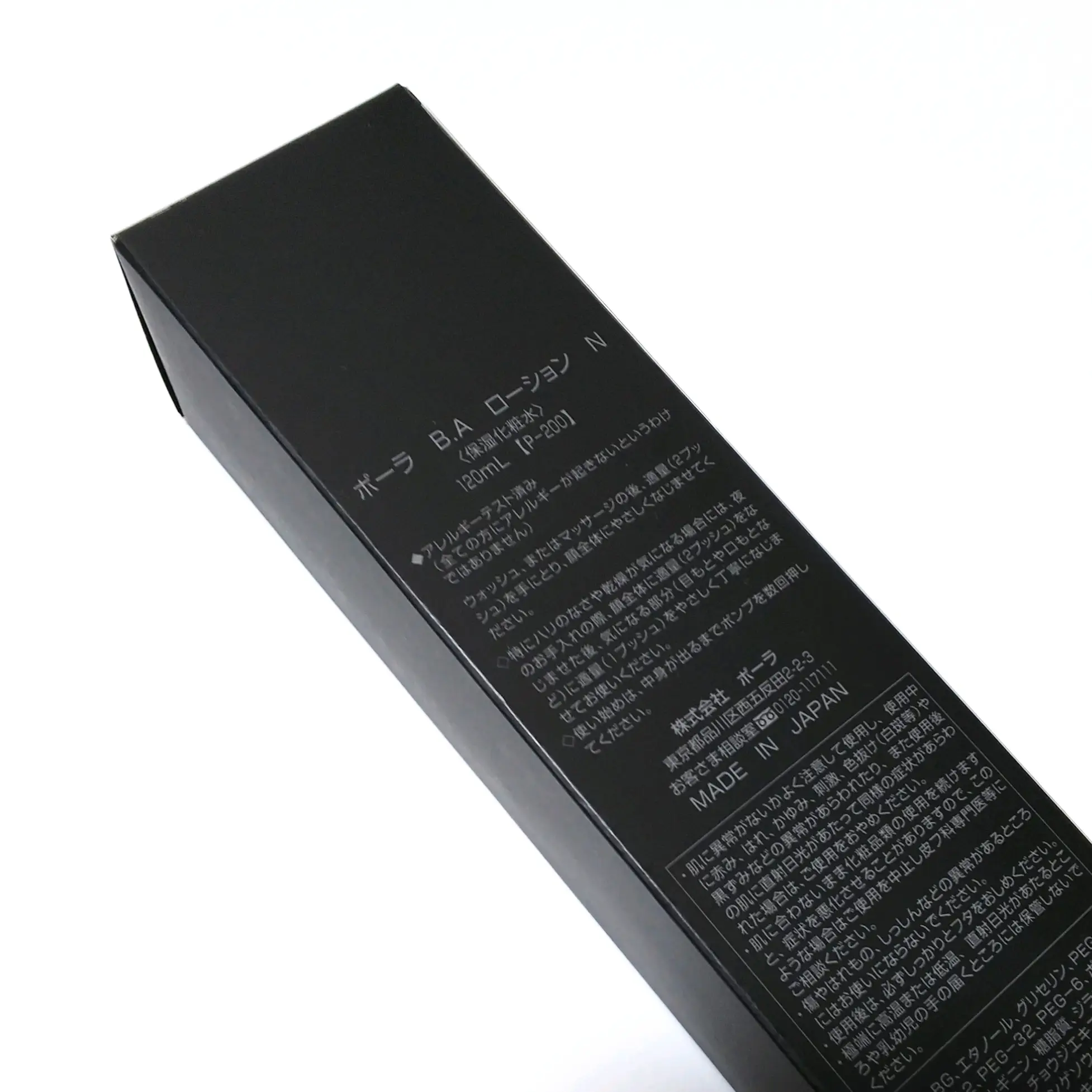 POLA ポーラ B.A ローション N ＜ 保湿化粧水 ＞ P-200 ☆新品