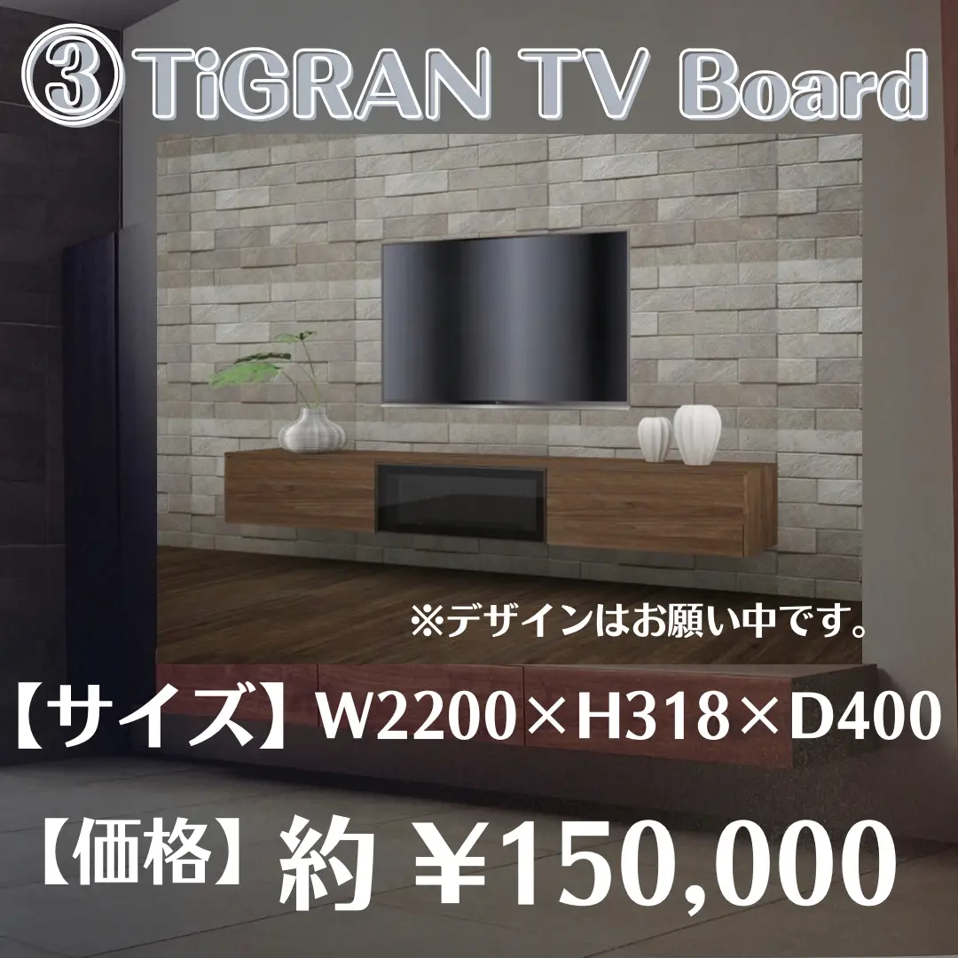 検討してるオシャレなテレビボード4選！ | BLF注文住宅を建てるが投稿