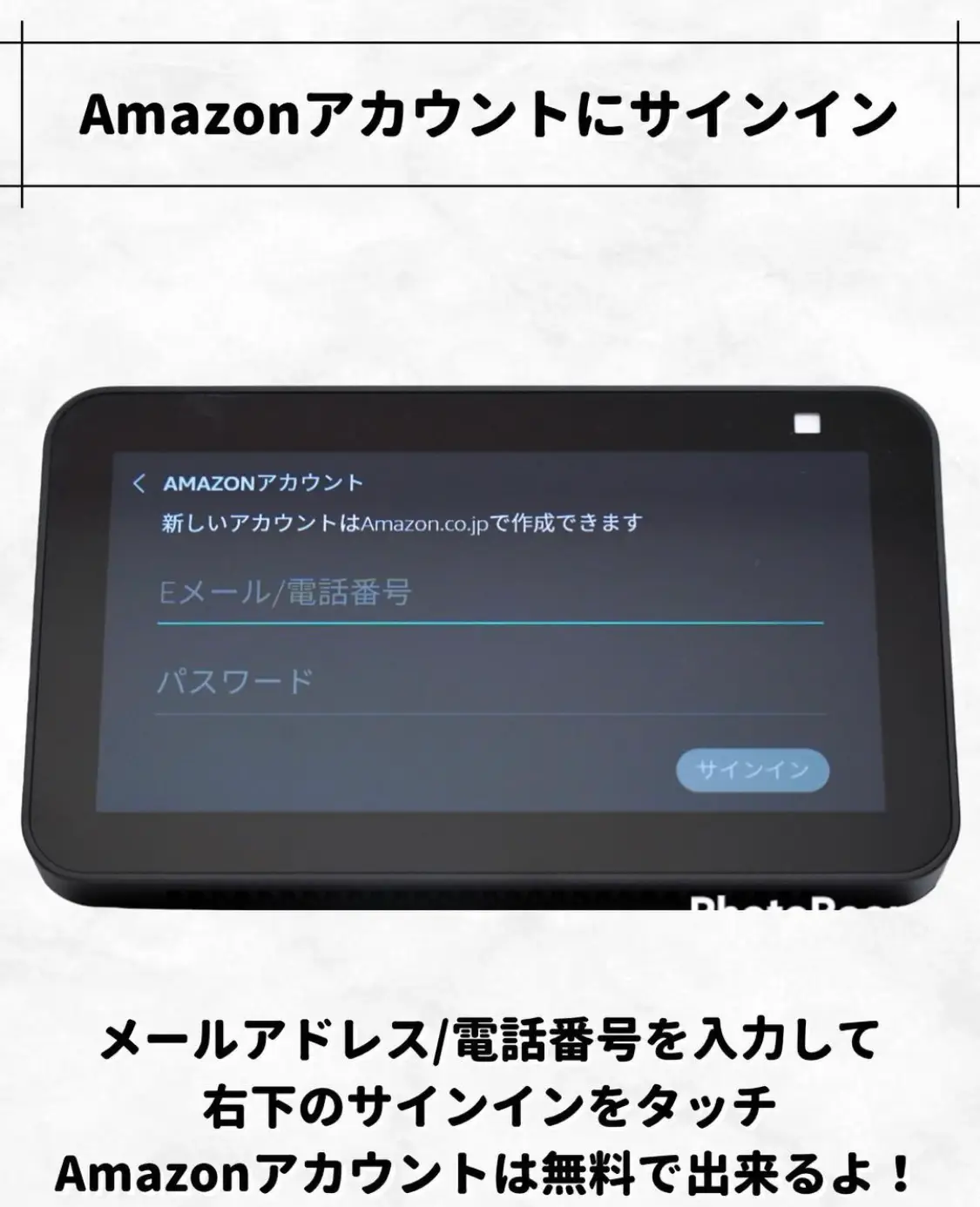 echo5 販売済み つなぎかた