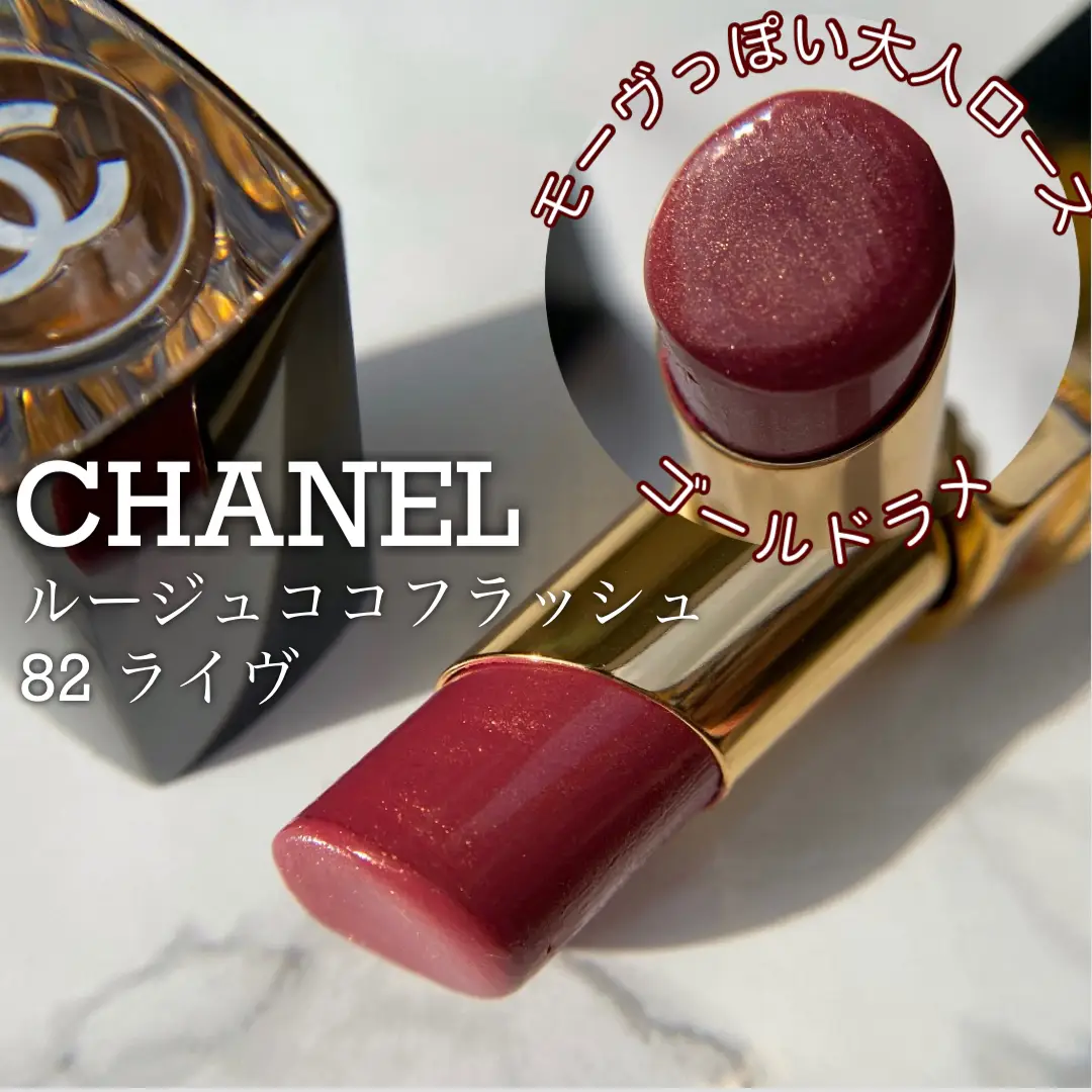CHANEL, Makeup, Chanel Rouge Coco Flash Lip Colour Lipstick In 82 Live