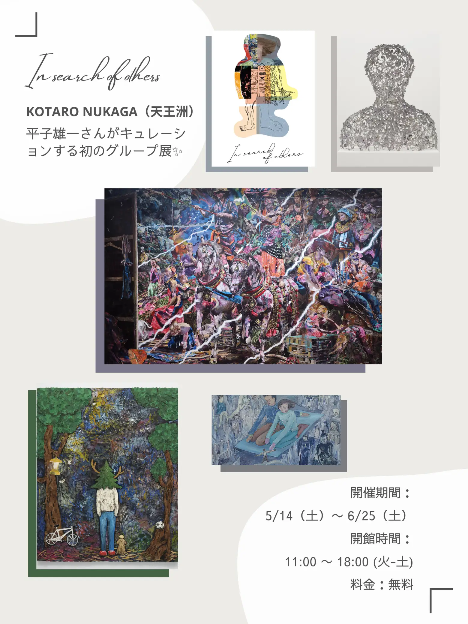 アート展 6 オファー 11 東京