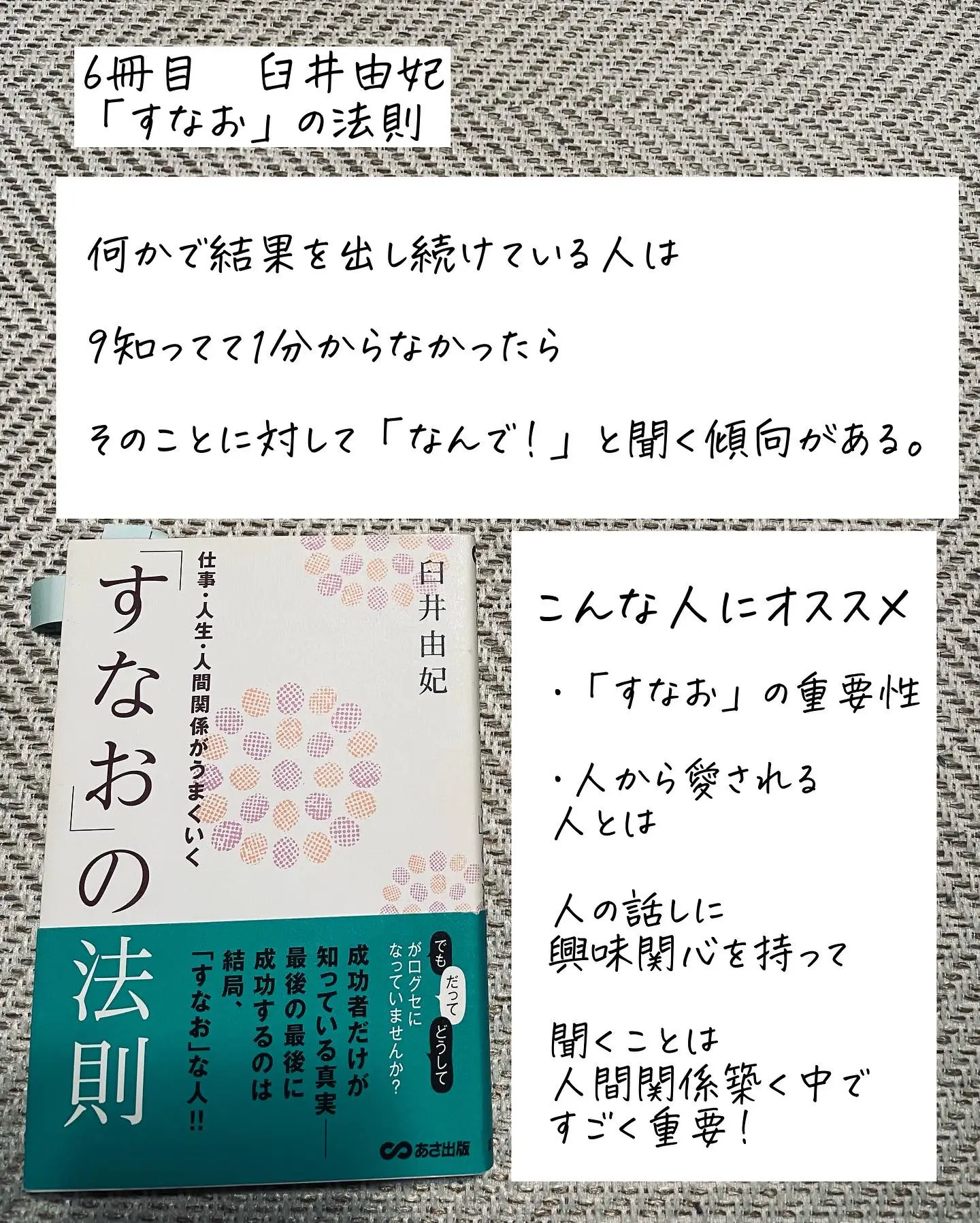 読書初心者必見オススメ本 | じゅんじゅん📚本のソムリエが投稿した