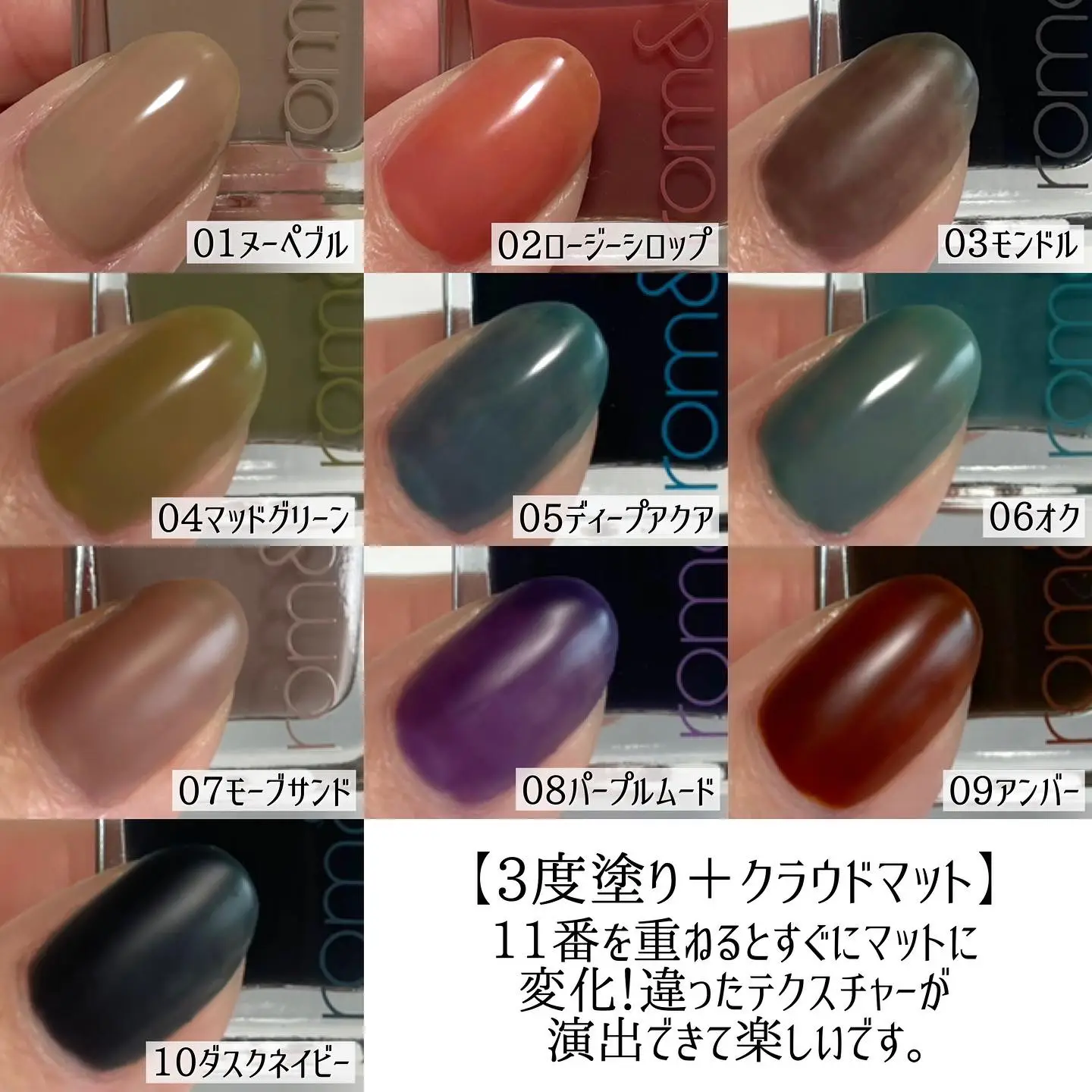 ロムアンド新商品 小石ネイル💅 | 本田ユニが投稿したフォトブック