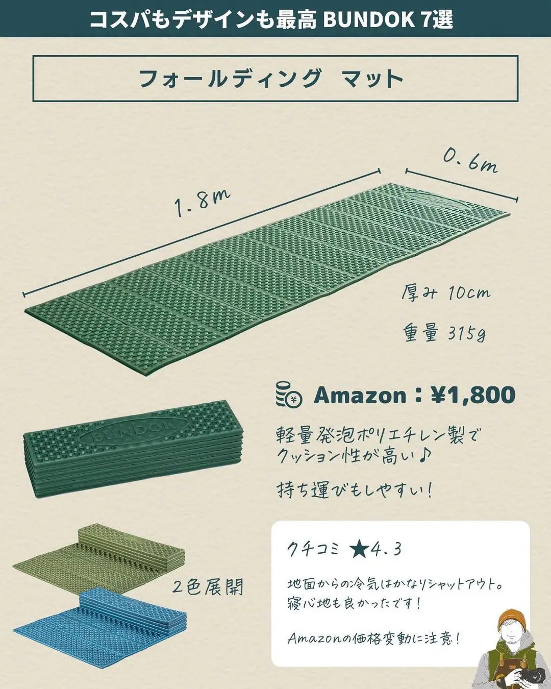 2024年の100均 シュラフのアイデア19選