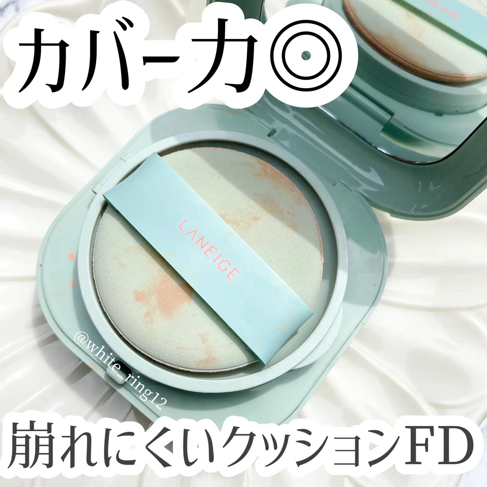 ルネセルクッションファンデーション ひとつと詰め替え1つと化粧水