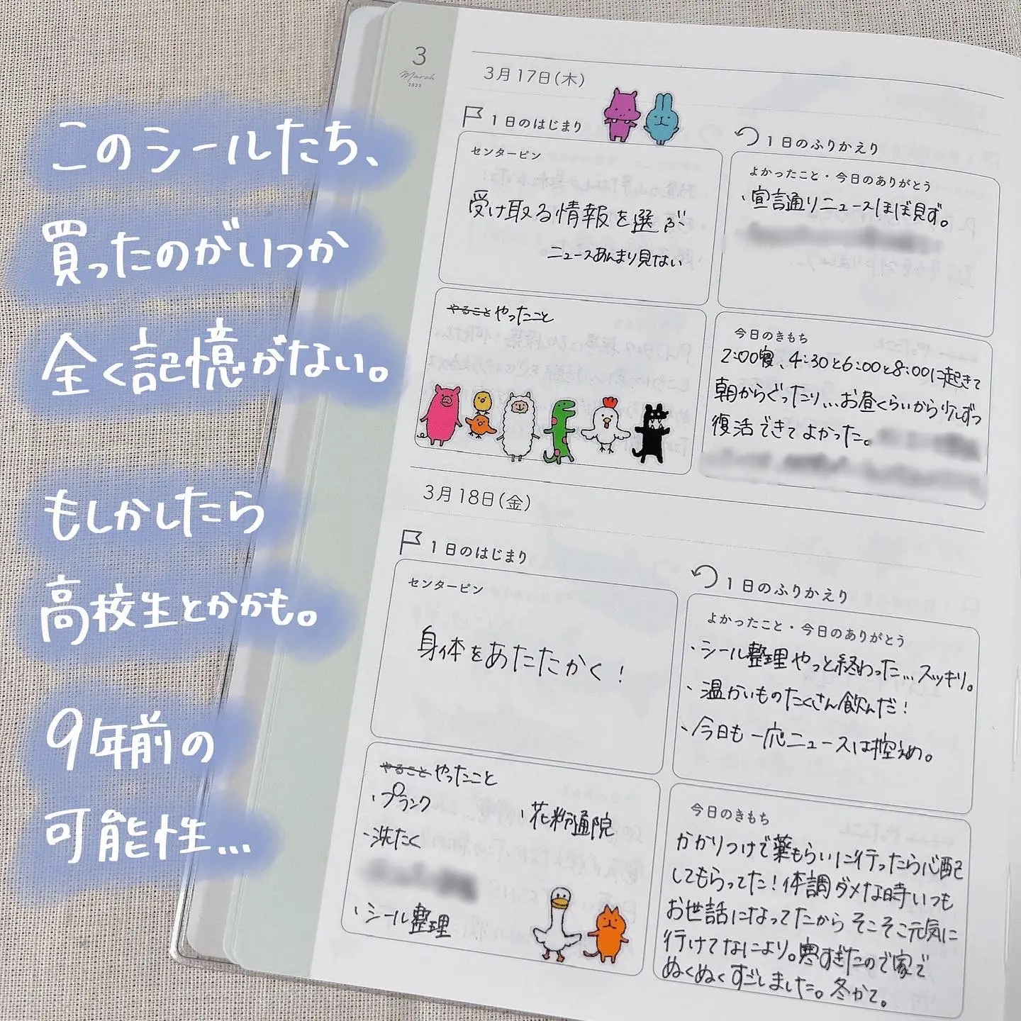 pure life diary 手帳デコ | みすず📘机の上からこだわるが投稿した