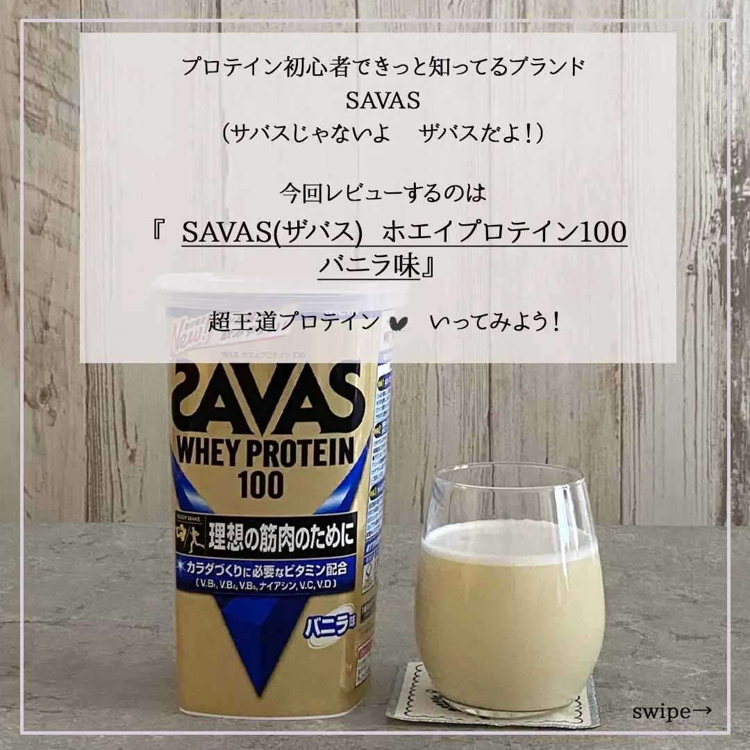 ザバス(SAVAS) おもく アクア ホエイプロテイン100 280g レモン風味 2631719