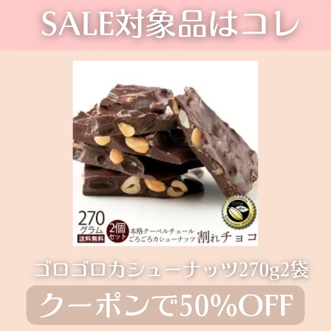 悲報】さようなら…割れチョコ。。 | みゃーのお取り寄せ倶楽部が投稿