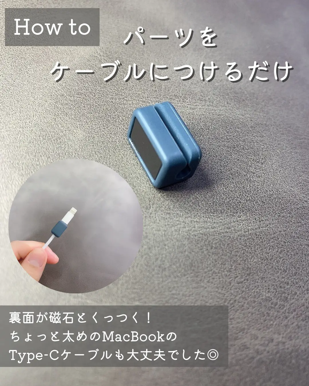 売り切れ続出！ケーブル整理の神アイテム🤭 | しば夫婦【おしゃれ便利