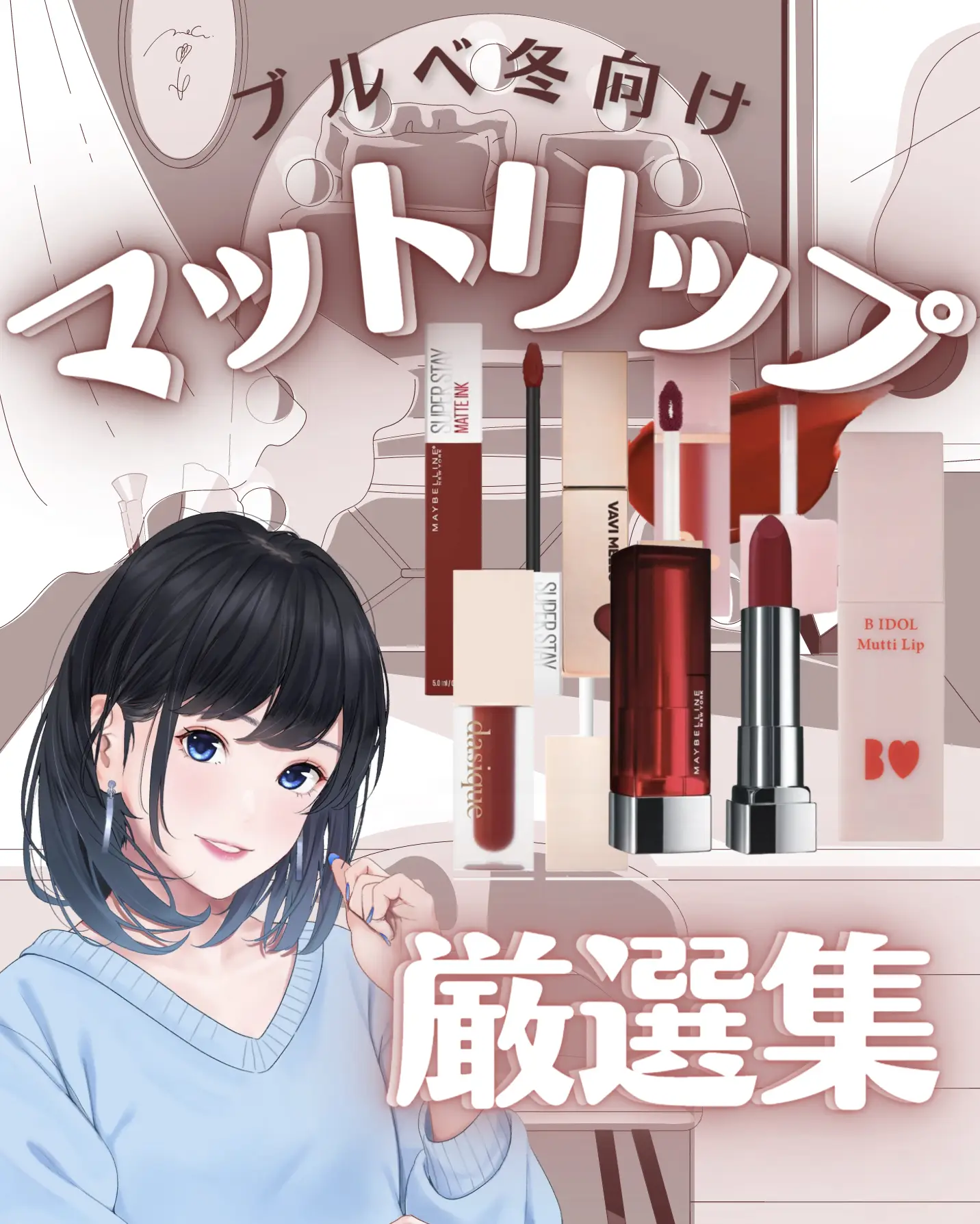 2024年のMaybelline カラーセンセーショナルリップスティックnの