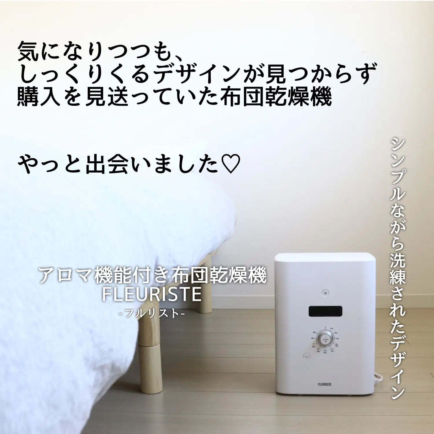 暮らし】QOL爆上がり家電見つけた！ | Gallery posted by KEINA_home