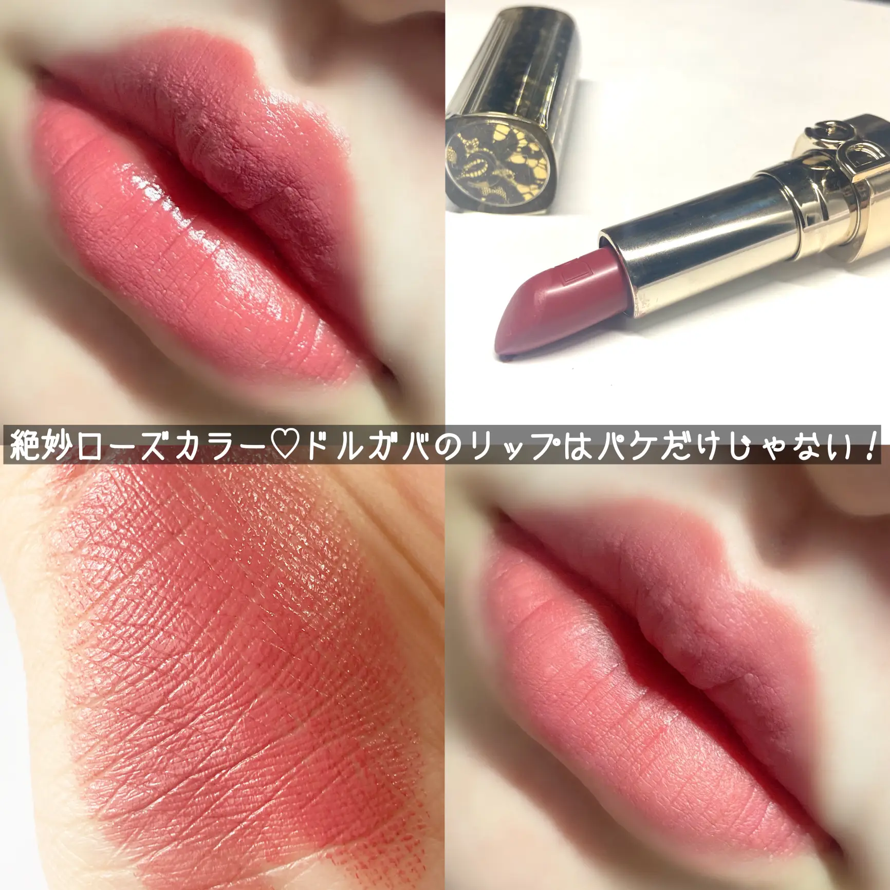 さすがドルガバ！可愛すぎるローズカラーリップ💄 | みそこが投稿したフォトブック | Lemon8