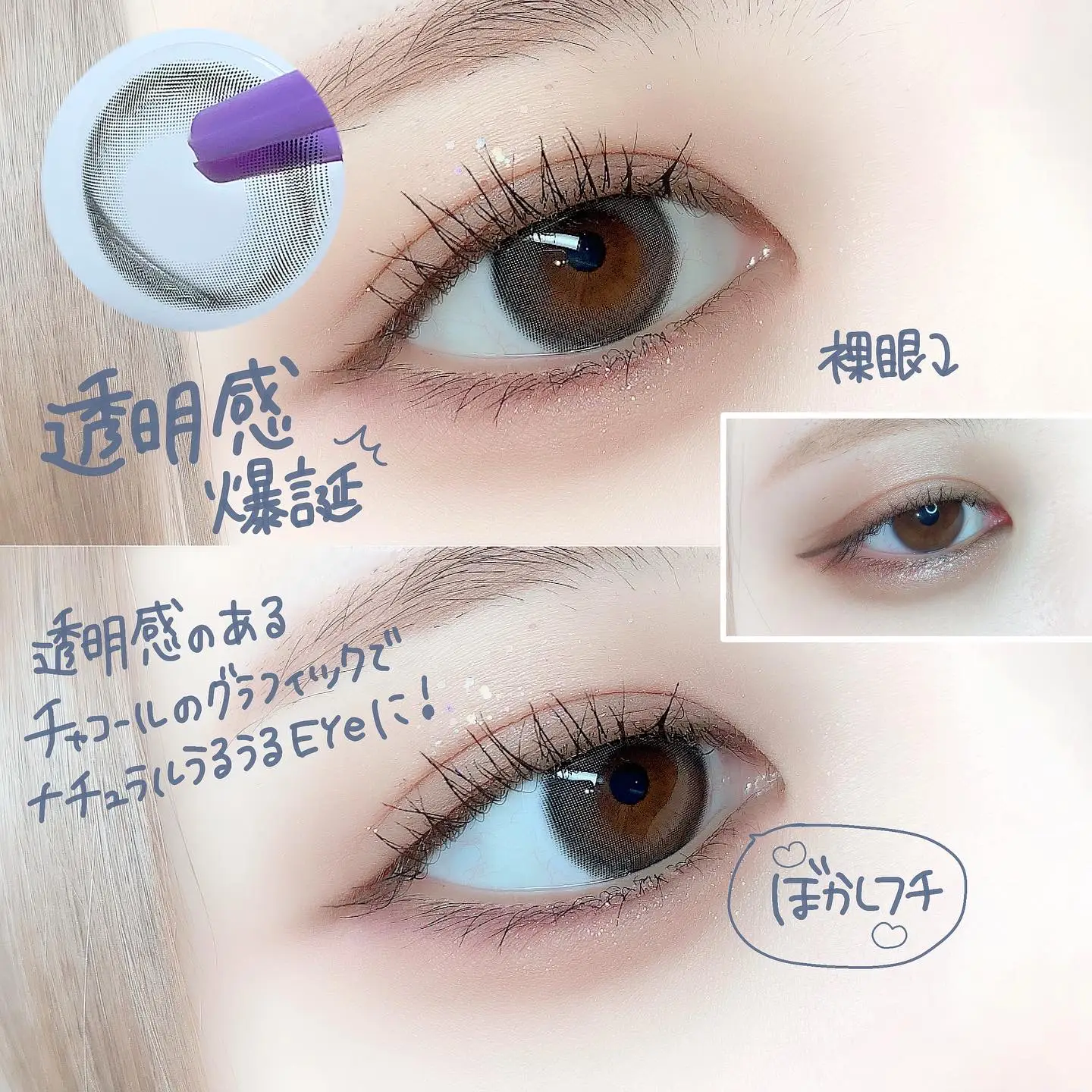 カラコン】うるちゅるんカラコン? | ゆっちゃんが投稿したフォト 