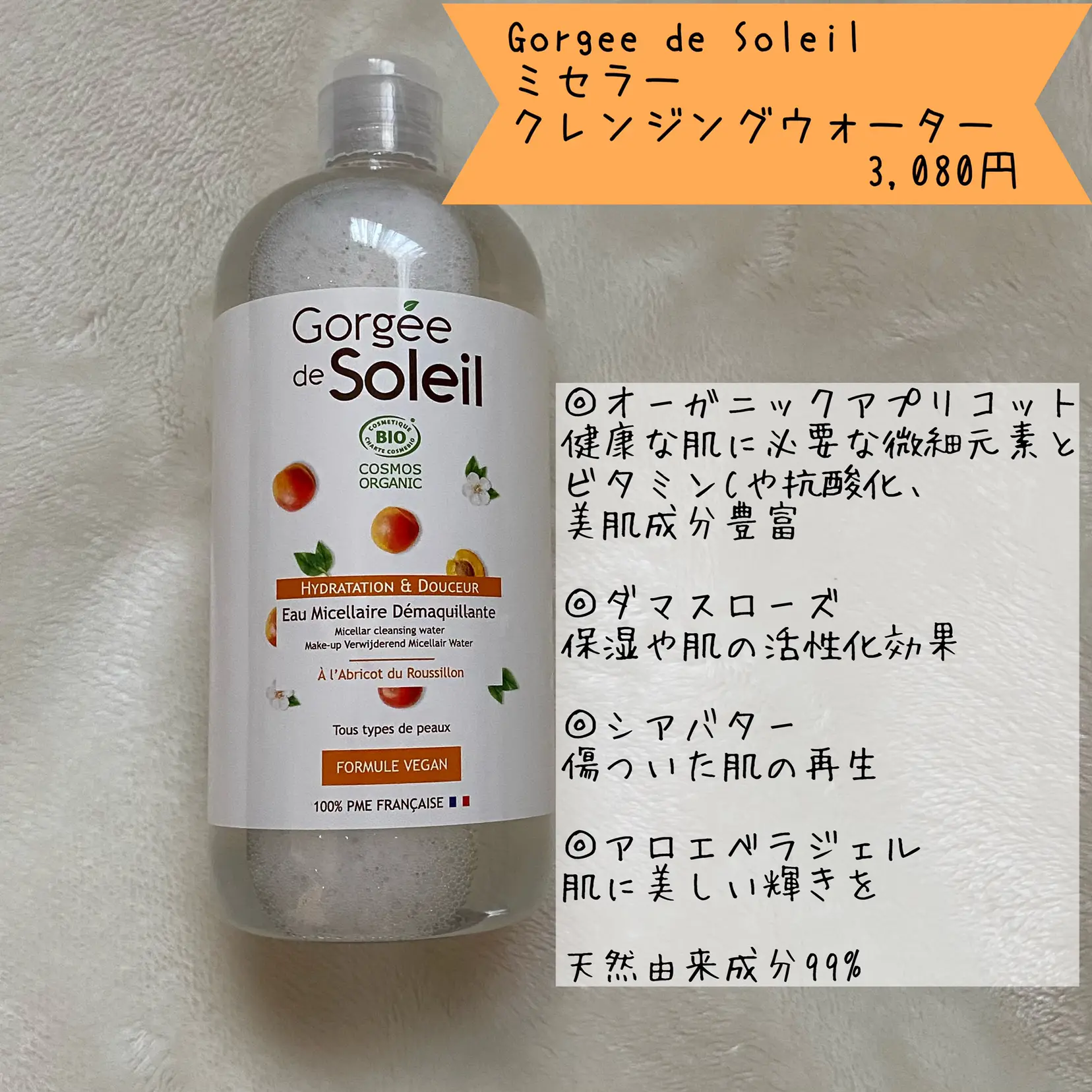 ベネシード ドゥ ソレイユ 日焼け止めクリーム 無香料 オーガニック