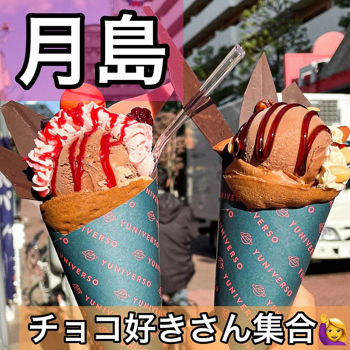 クレープの生地がチョコレート！！ | カフェくる🐿関西コスパが投稿