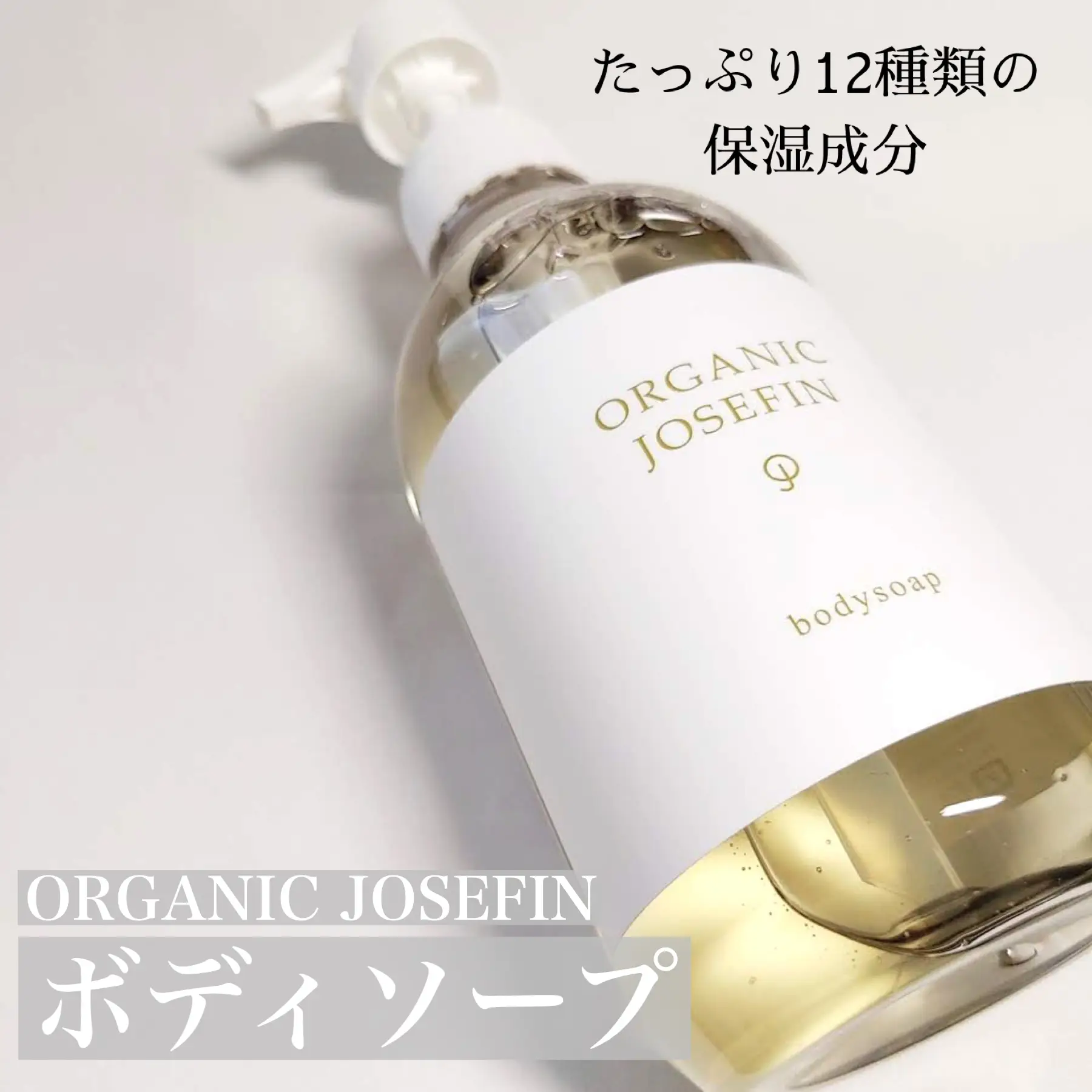 日本製品 ボディー乳液。洗浄料。入浴剤。。これはトモさん専用です 
