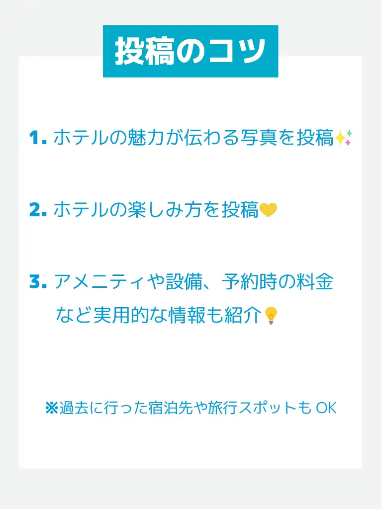 泊まってよかったホテル教えて！「#ホテルステイ」投稿で沖縄ペア宿泊