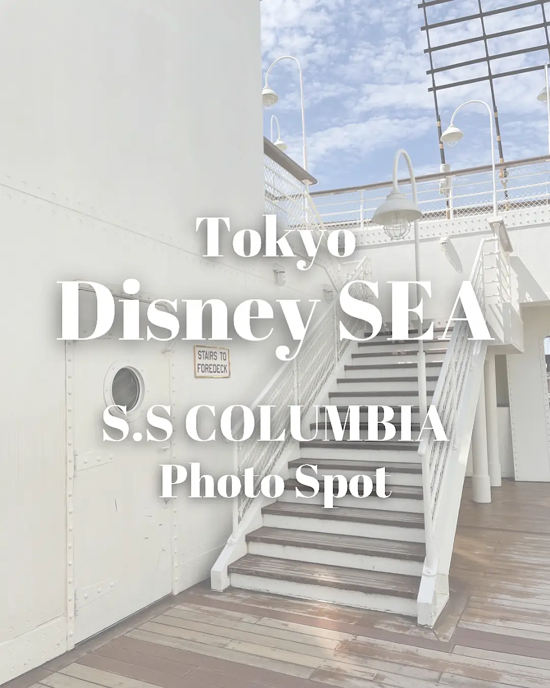 東京ディズニーシー】 おすすめフォトスポット | まるさんの生活が投稿