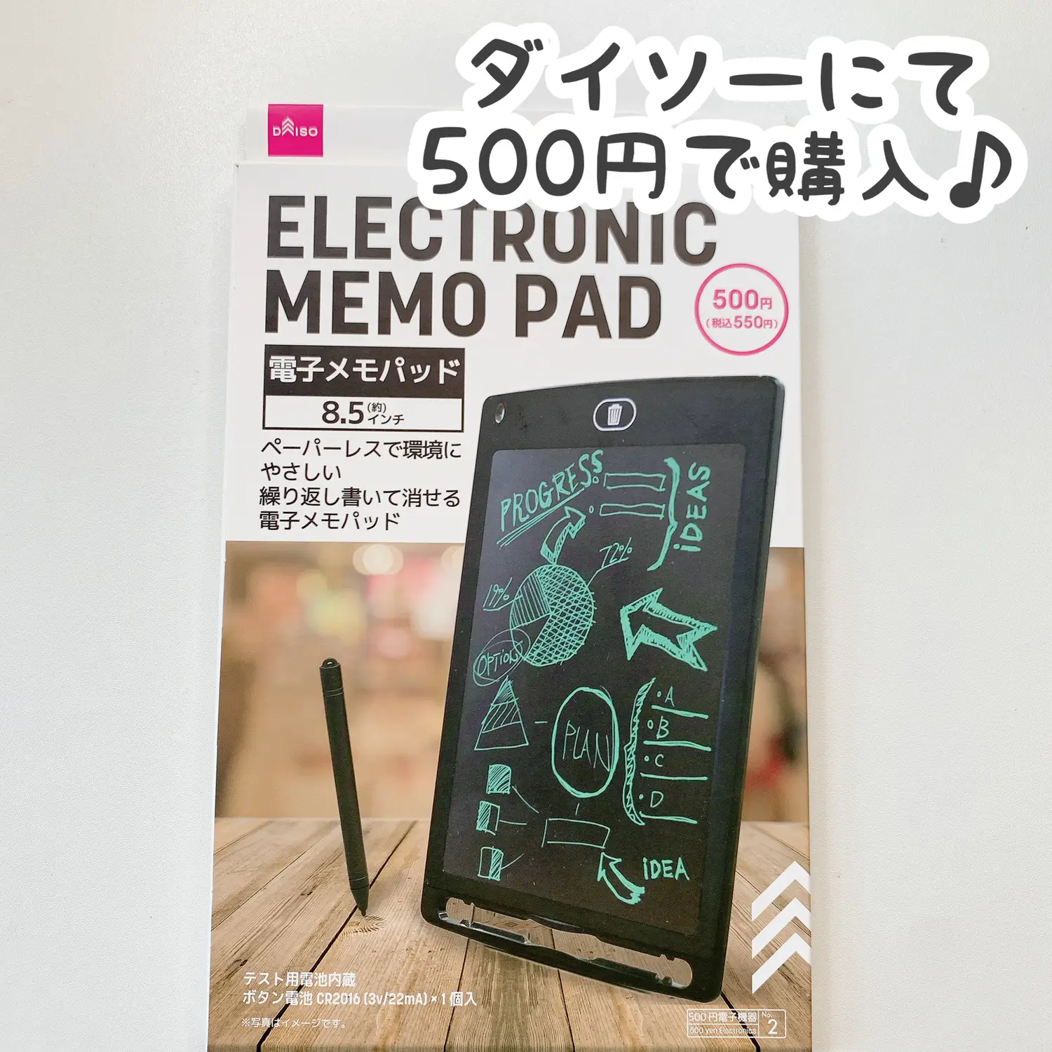 電子メモパッド 500均 | メモタブレット 100均 – 電子メモ帳のおすすめ人気ランキング【2026年4月】 – ISCI