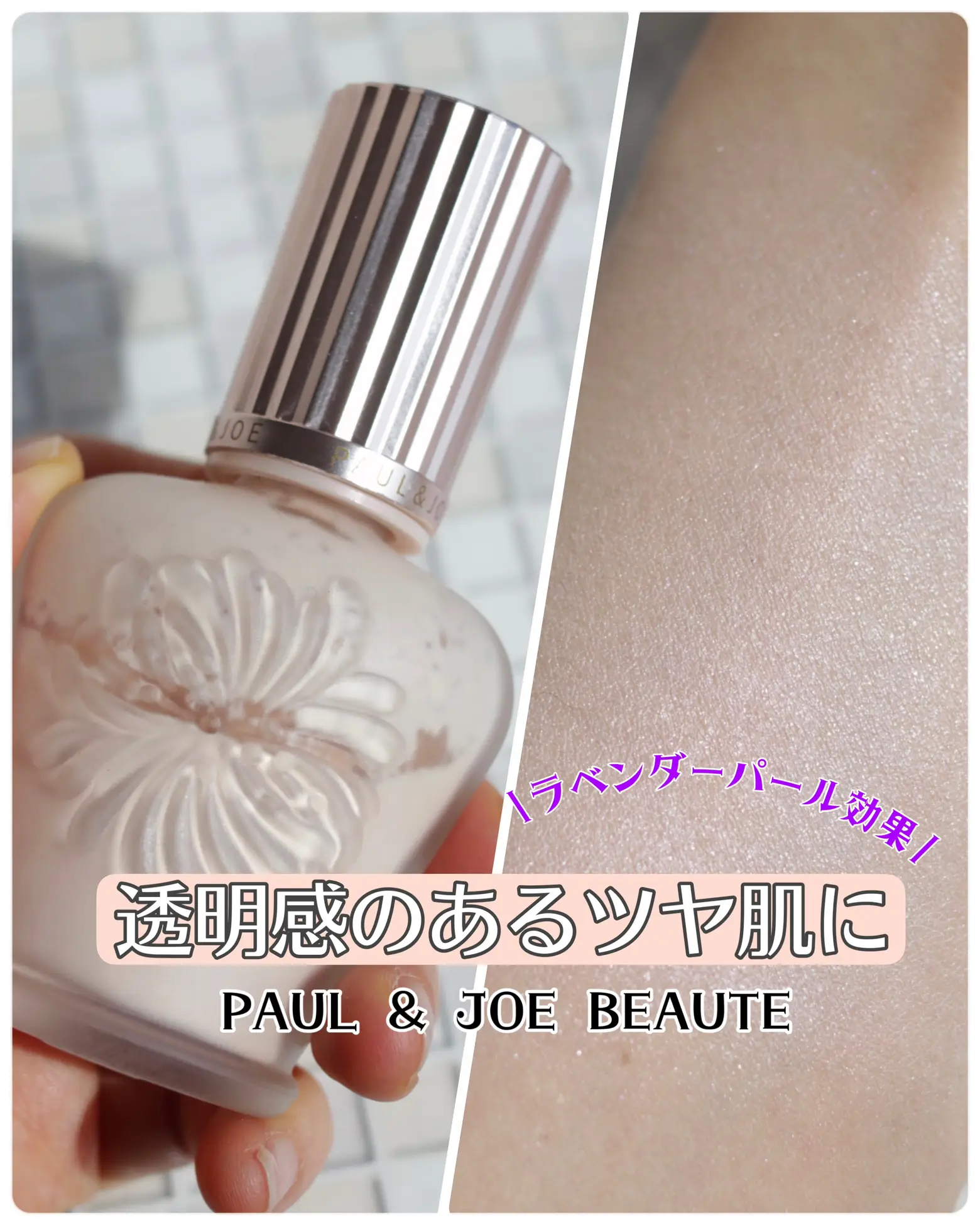 ポール&ジョー パールファンデーションプライマー 001 限定品 希少 ②