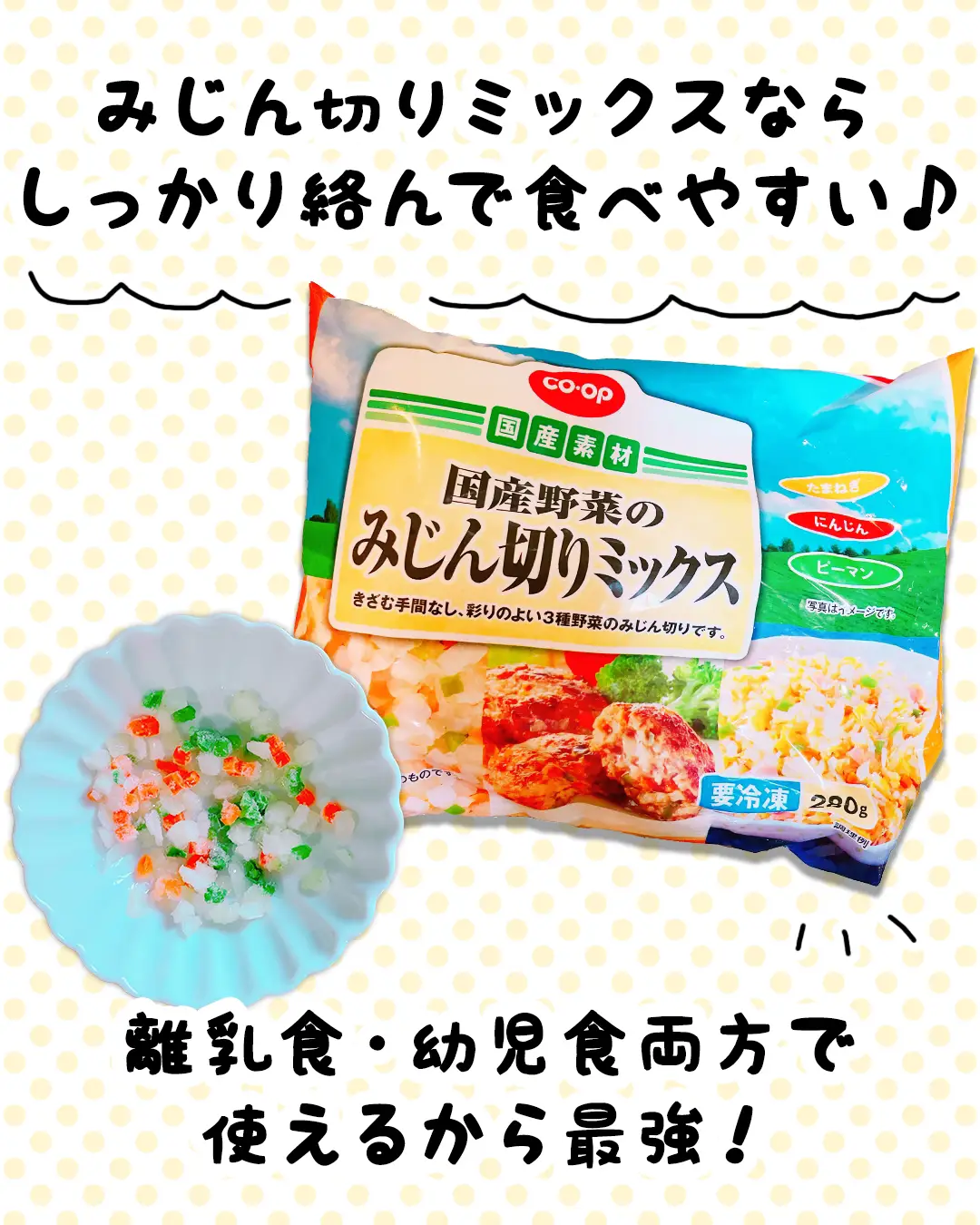 歓喜】子どもごはんに必須！買って損なし♡包丁不要のコープ品