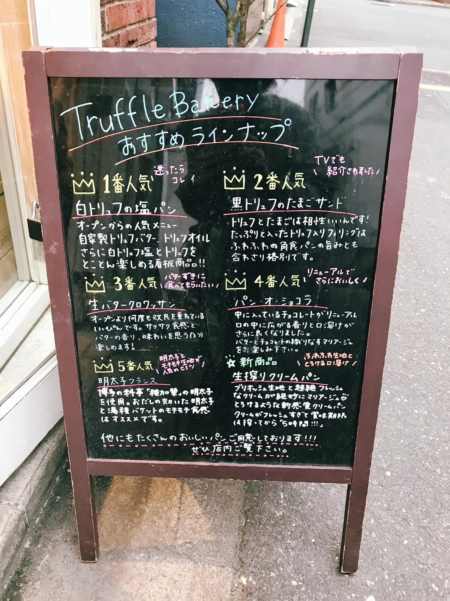 The Truffle Bakery | Gallery posted by hsr.1024 | Lemon8