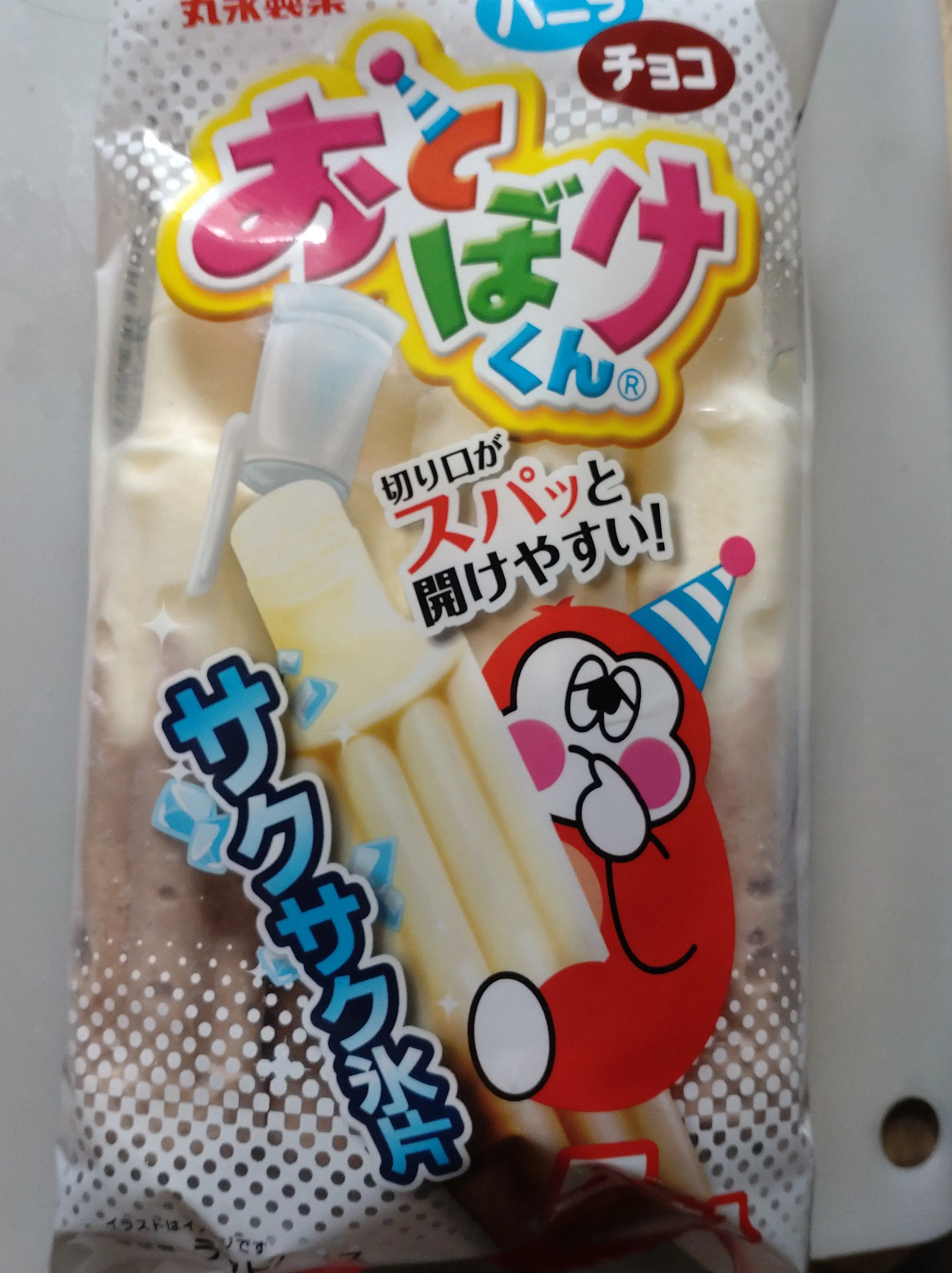サンミー と おとぼけくん | Kia Kaha！