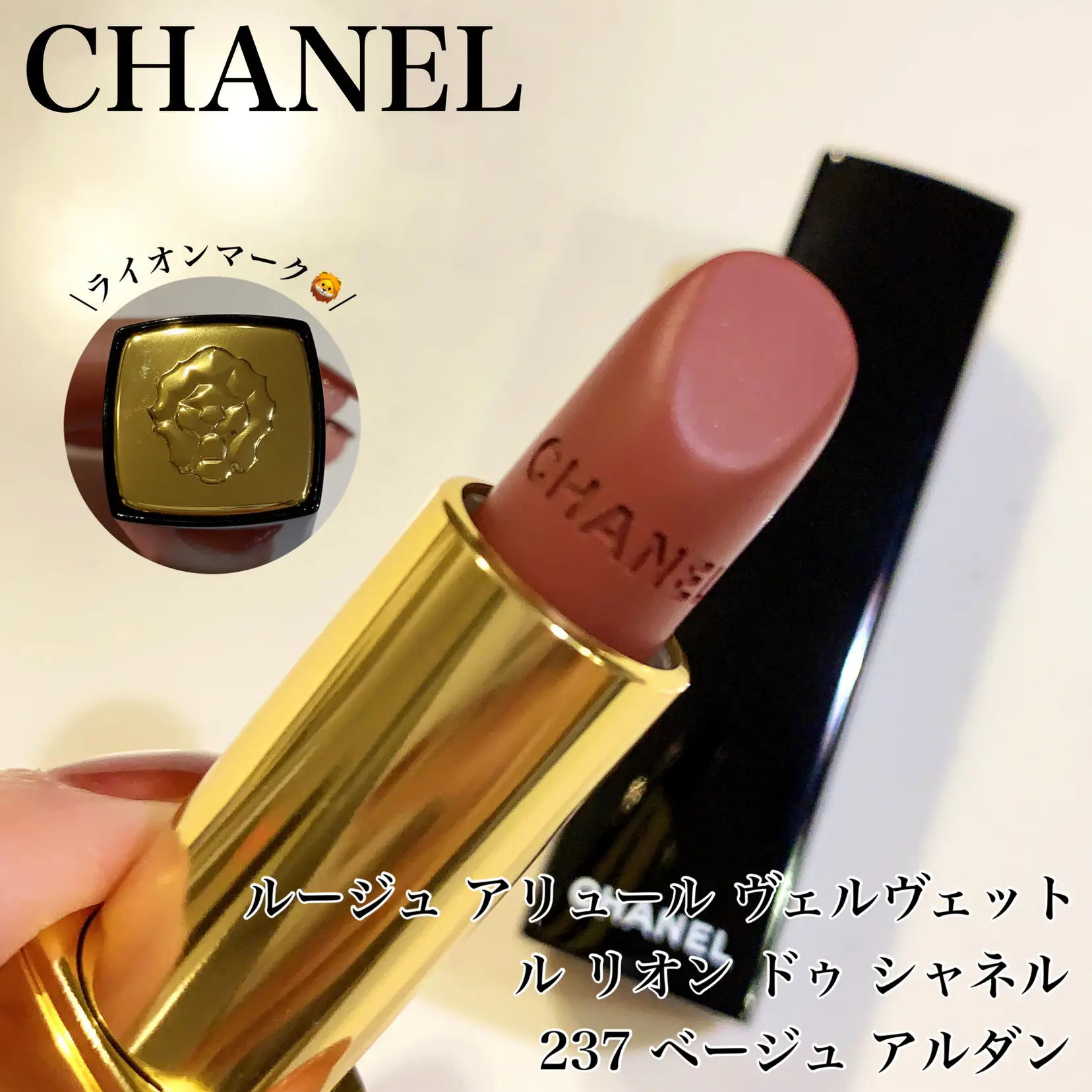 CHANEL LIMITED LION LIP🦁, Gallery posted by eina
