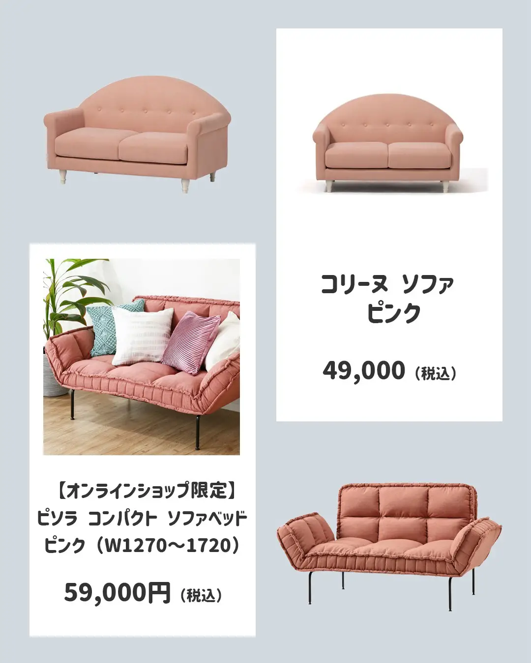 Francfranc's pink sofa is too cute!💕 | Gallery posted by ラクルム