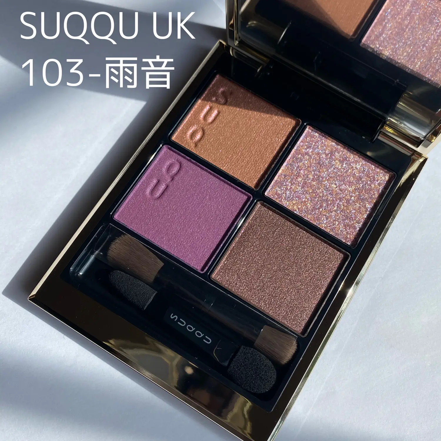 SUQQU UK 103-雨音 シグニチャーカラーアイズ | Chloeが投稿したフォト