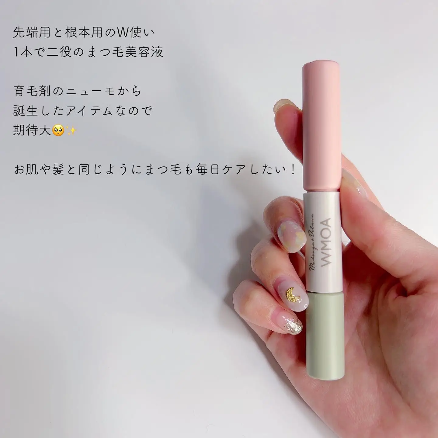 Wまつ毛美容液】発売！ | 美容マニアなっちゃんが投稿したフォトブック