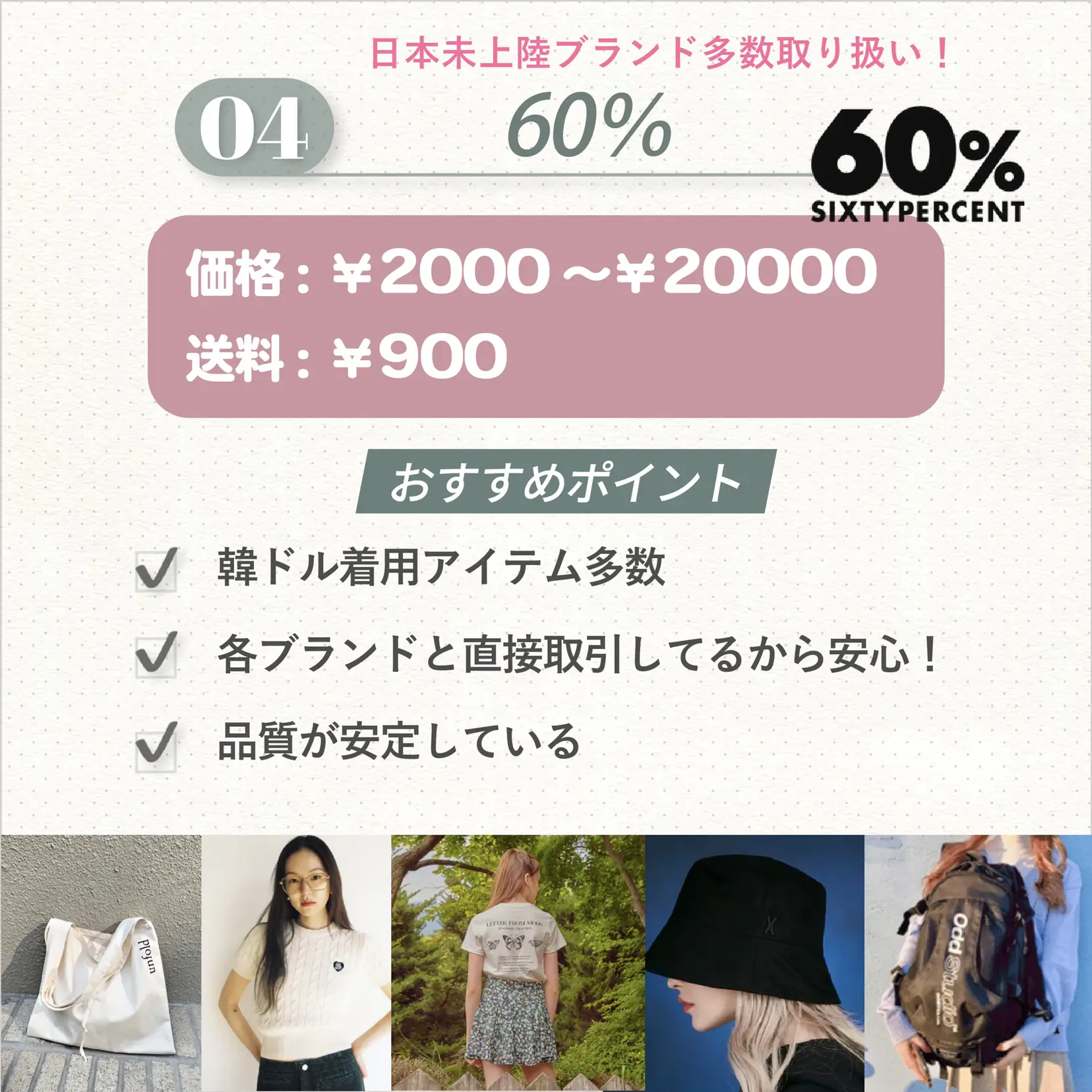 2024年の服通販アプリのアイデア17選