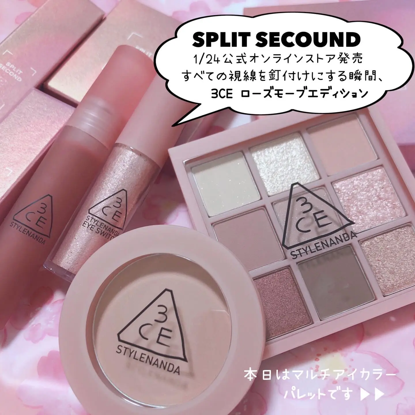 3CE [ SPLIT SECOND EDITION ] | 時空の歪み_韓国コスメ図鑑が投稿した