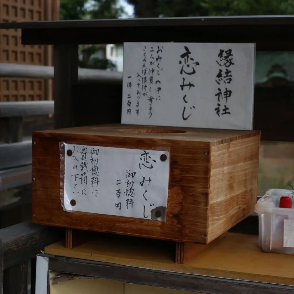 縁切りと縁結びの両方ができる珍しい神社⛩ | nm252525が投稿した