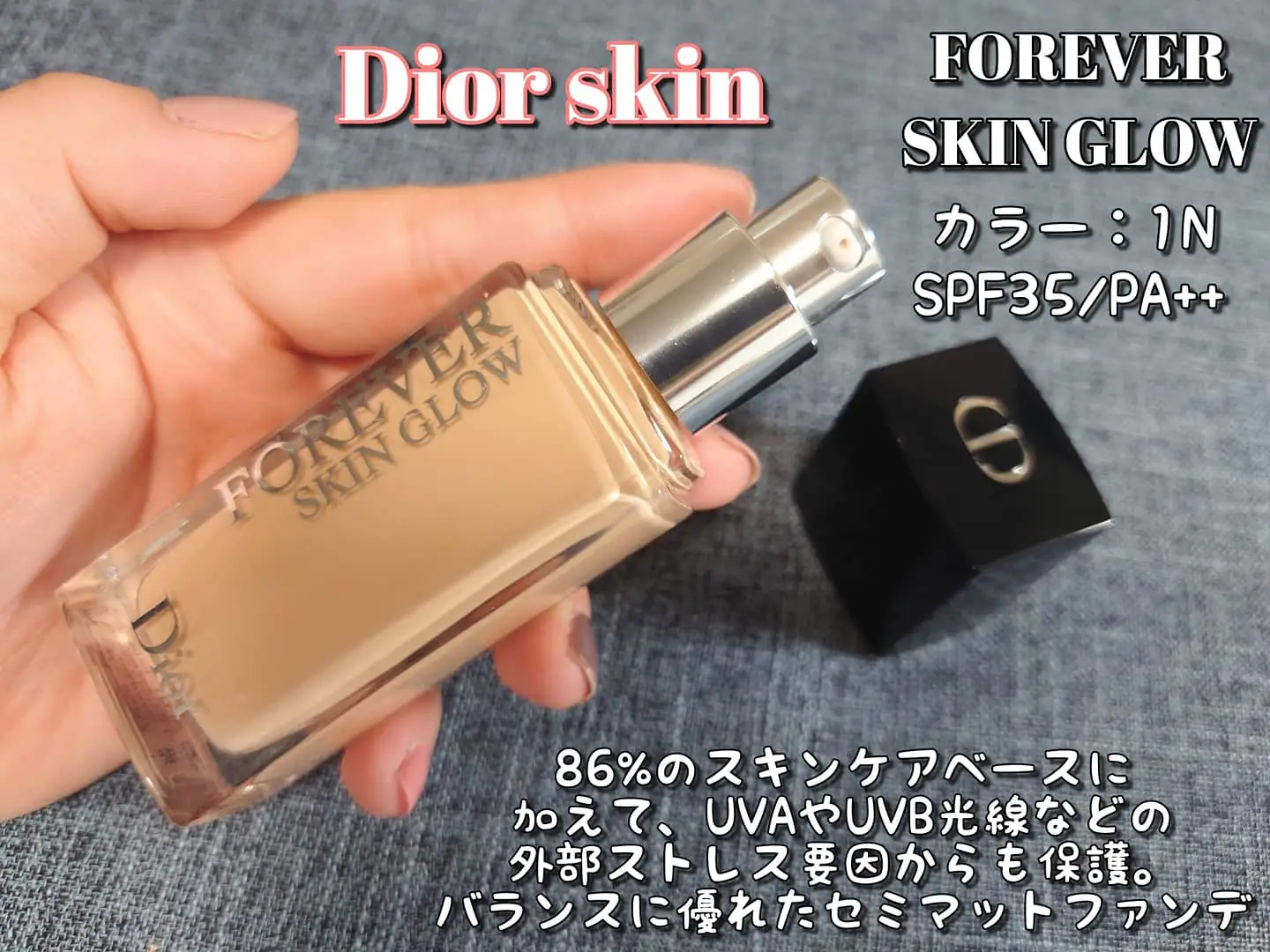 Dior SKIN 日本未発売ファンデーション比較♡新作下地で比べてみました ...
