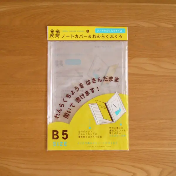 収納が追加できる【100均】連絡帳＆ノートカバー！プリントが迷子にならない！ Lemon8