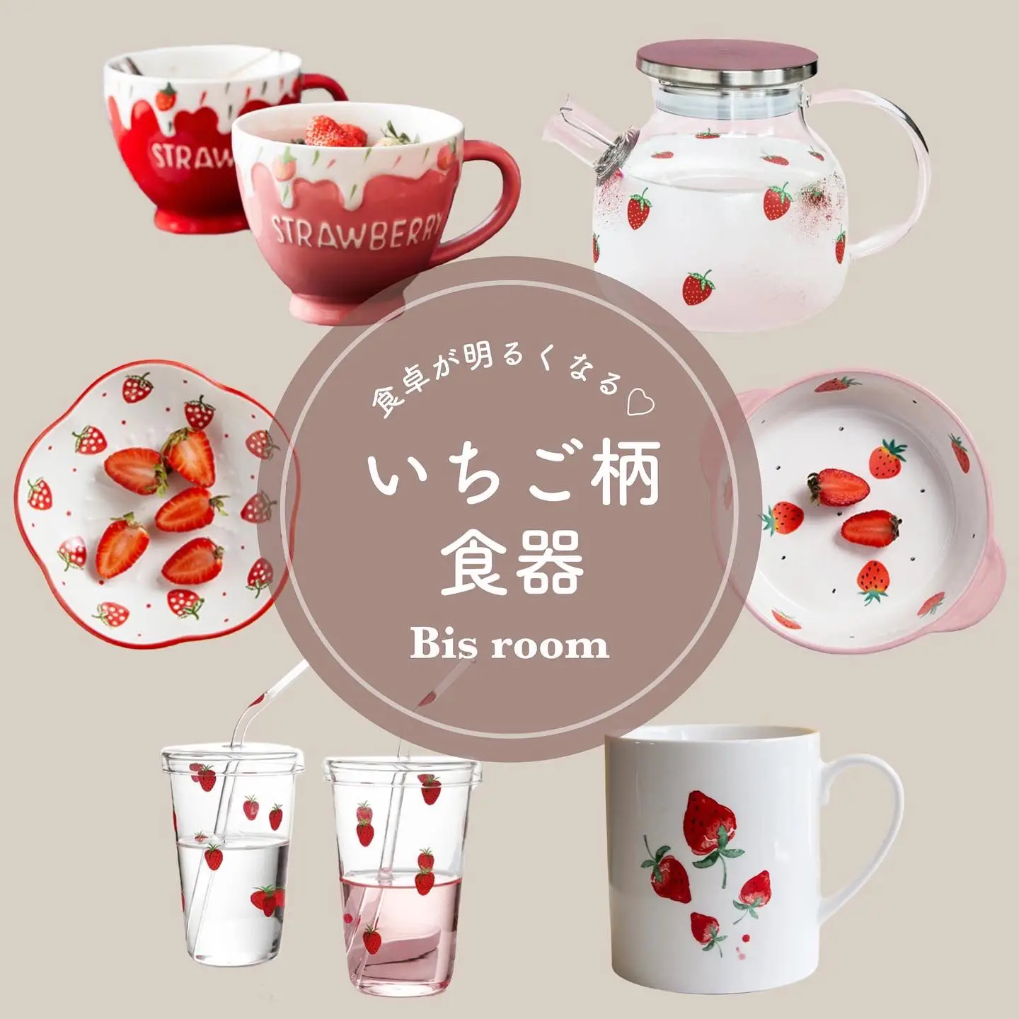 食卓が明るくなる♡ いちご柄食器? | Bisroomが投稿したフォトブック 