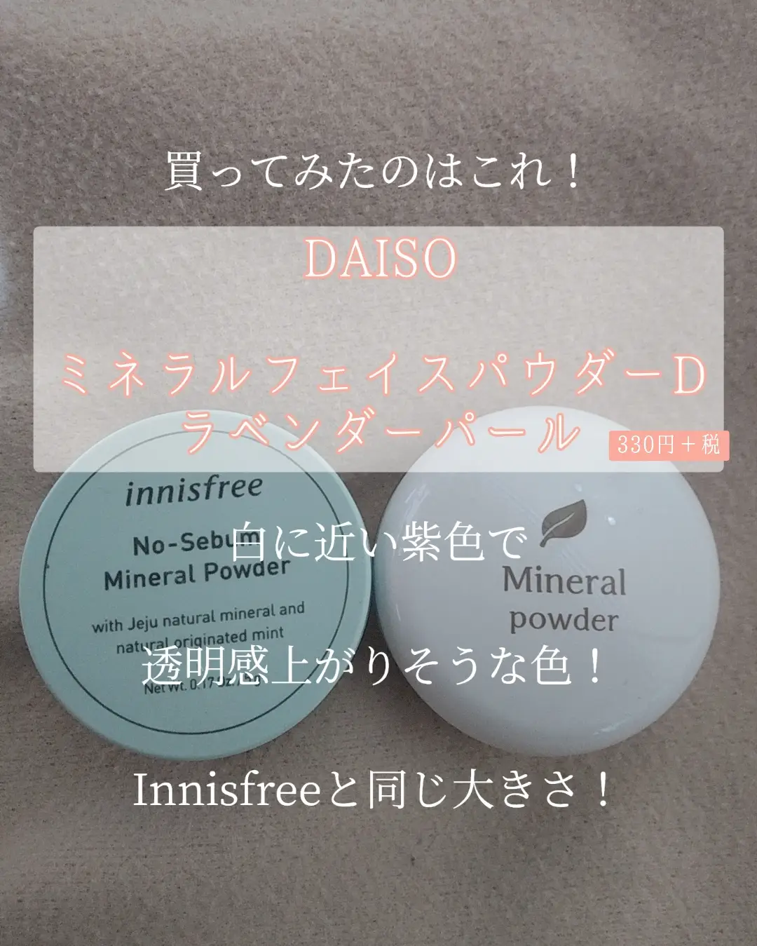 Innisfreeのパウダー使い切りそう。。プチプラのパウダー買ってみまし