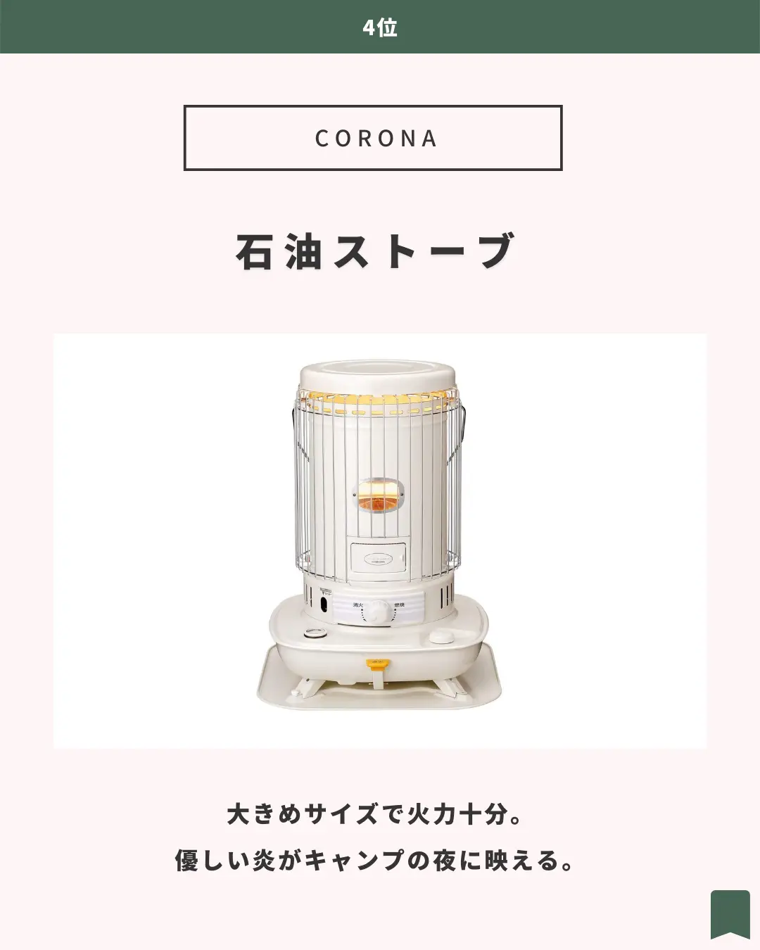 コロナ SL-6618 キャンプ 中古 18年製 コロナ SL-6618 キャンプ 中古 18年製 コロナ 石油ストーブ