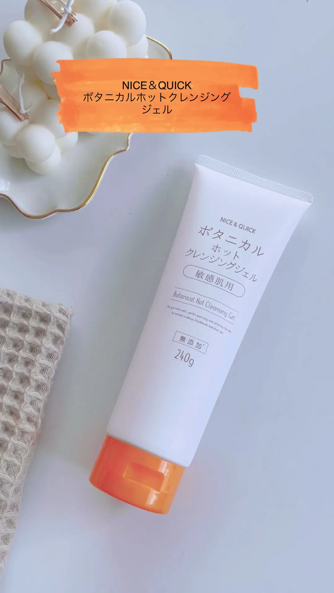 防風通聖散錠ss BOTANICAL HOT GEL 100g