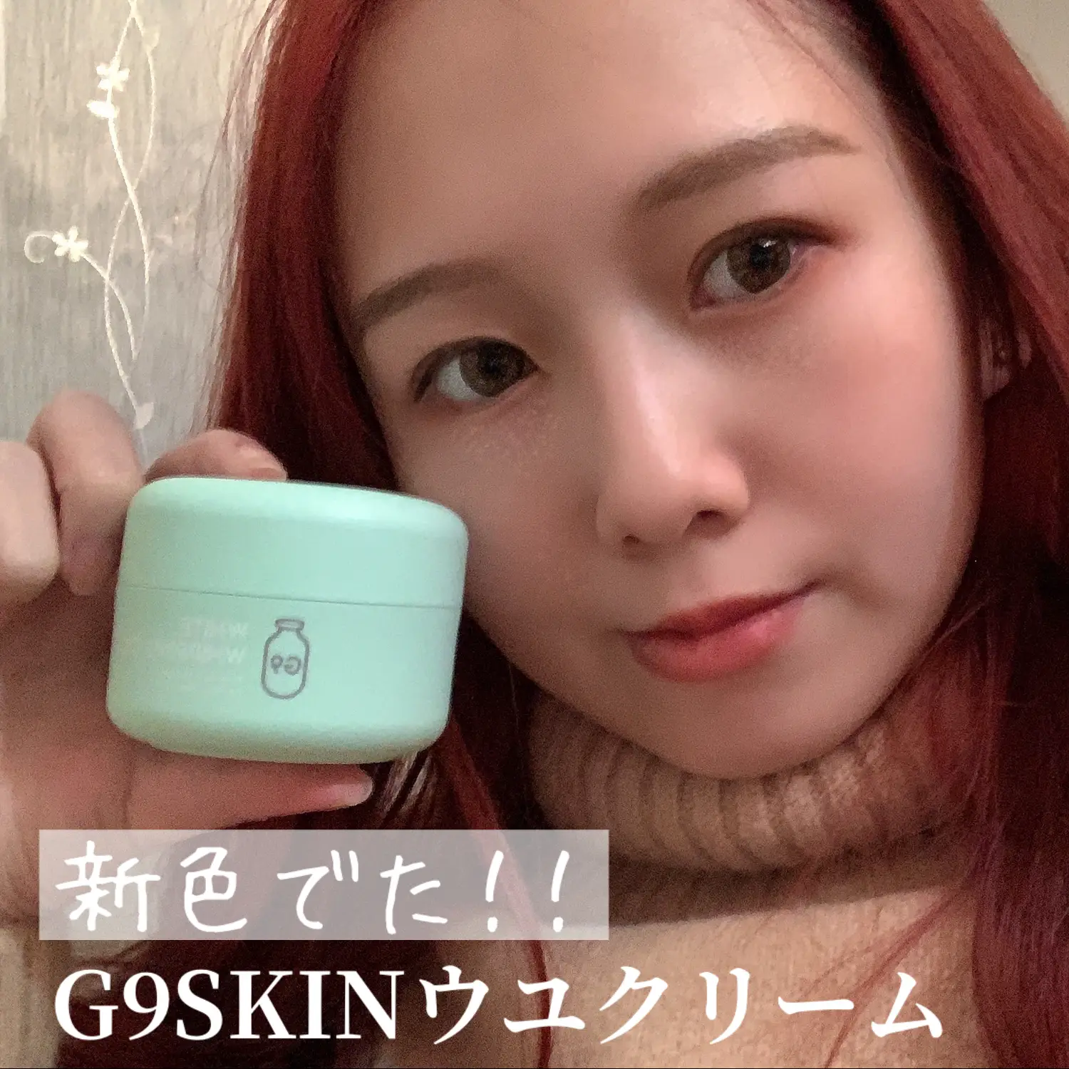 G9SKINのウユクリームの新色「ミントグリーン」 | ゆりっぺ_imirixoxoが投稿したフォトブック | Lemon8