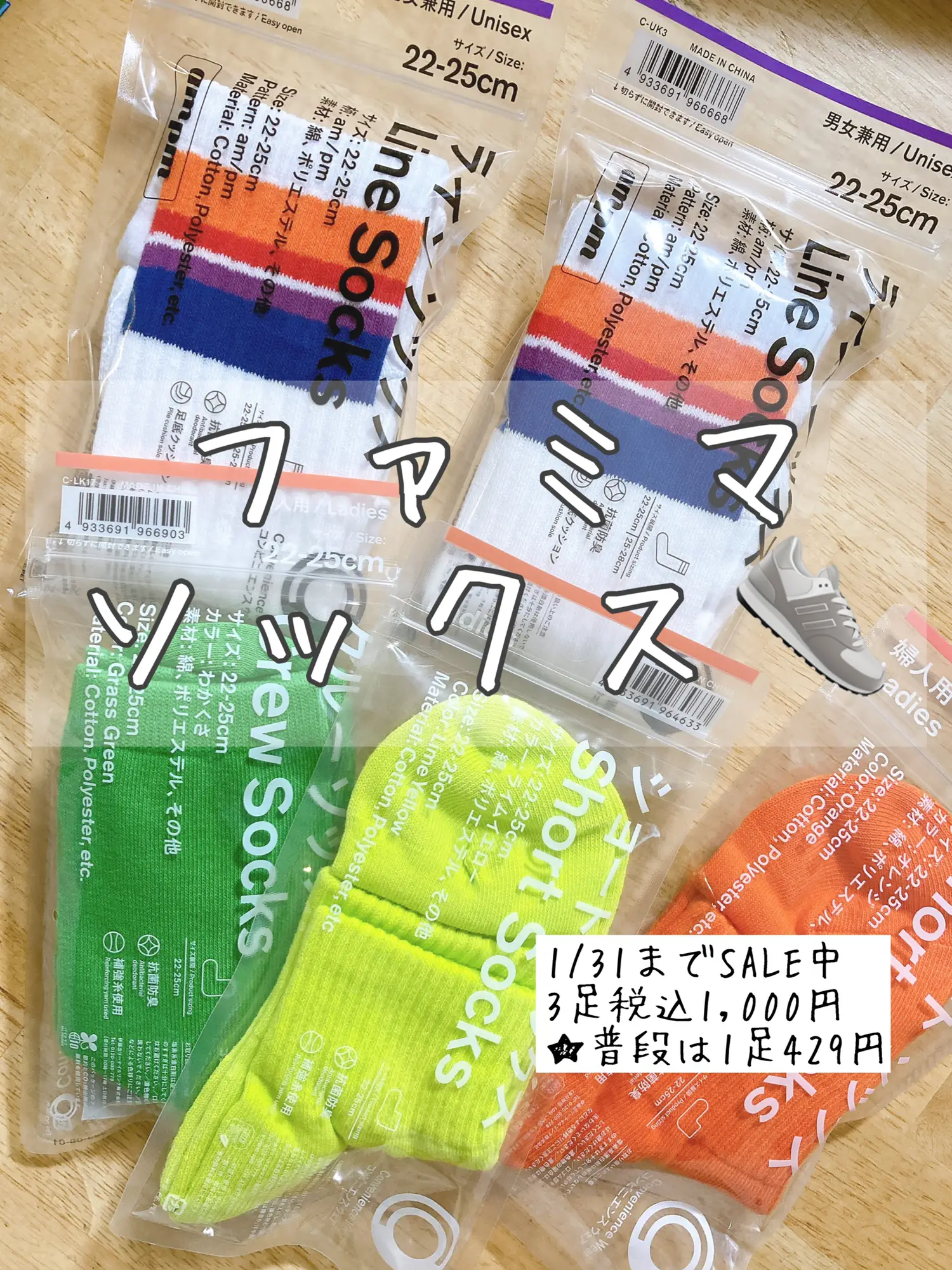 新発売】ファミマ ラインソックス 黒 25〜28㎝ 2足セット - レッグウェア