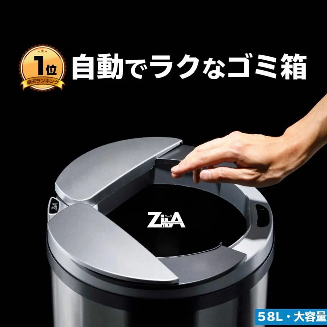 ZitA ジータ 自動開閉 ゴミ箱 ダストボックス 45L 最大58Lまで可
